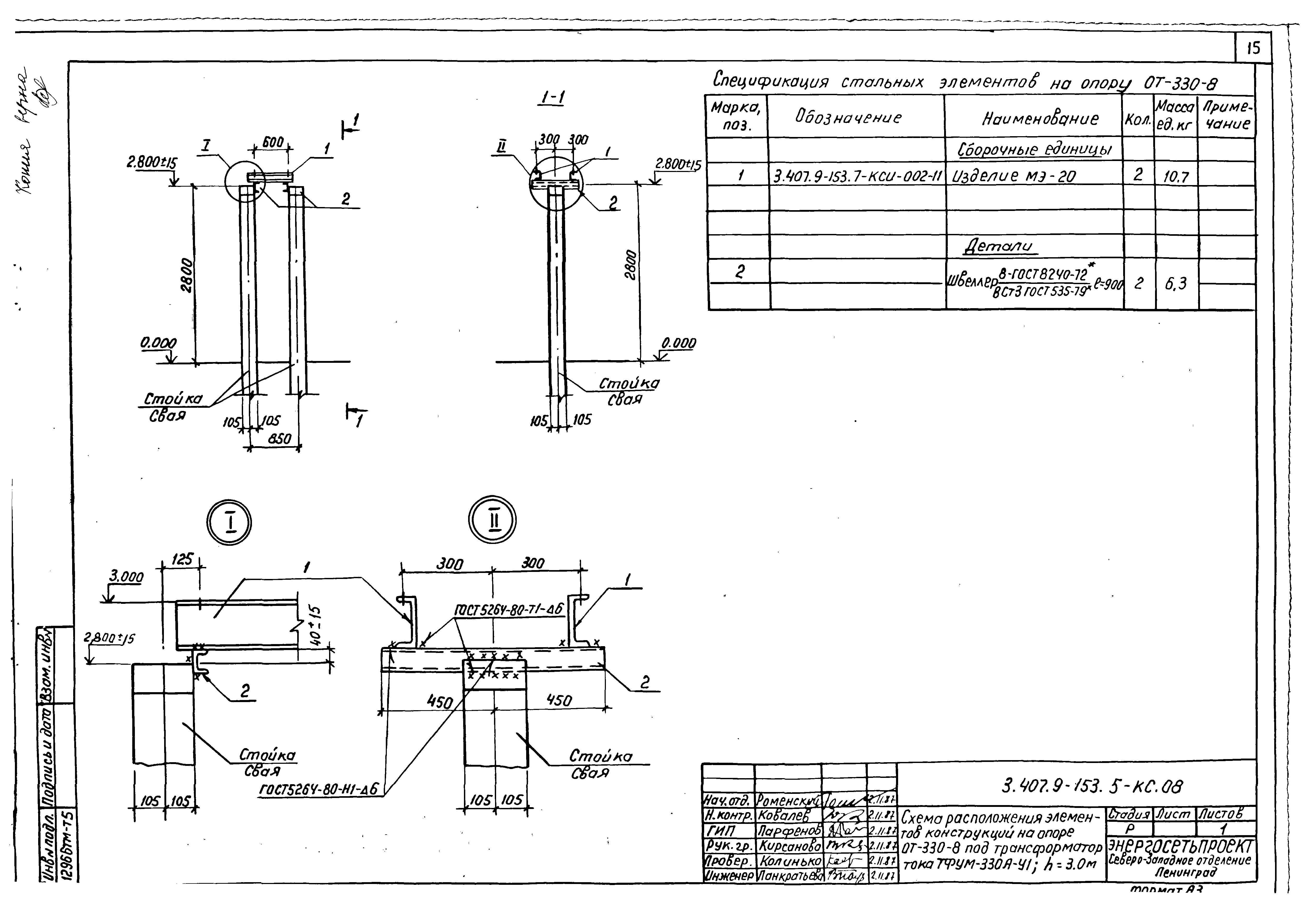 Серия 3.407.9-153