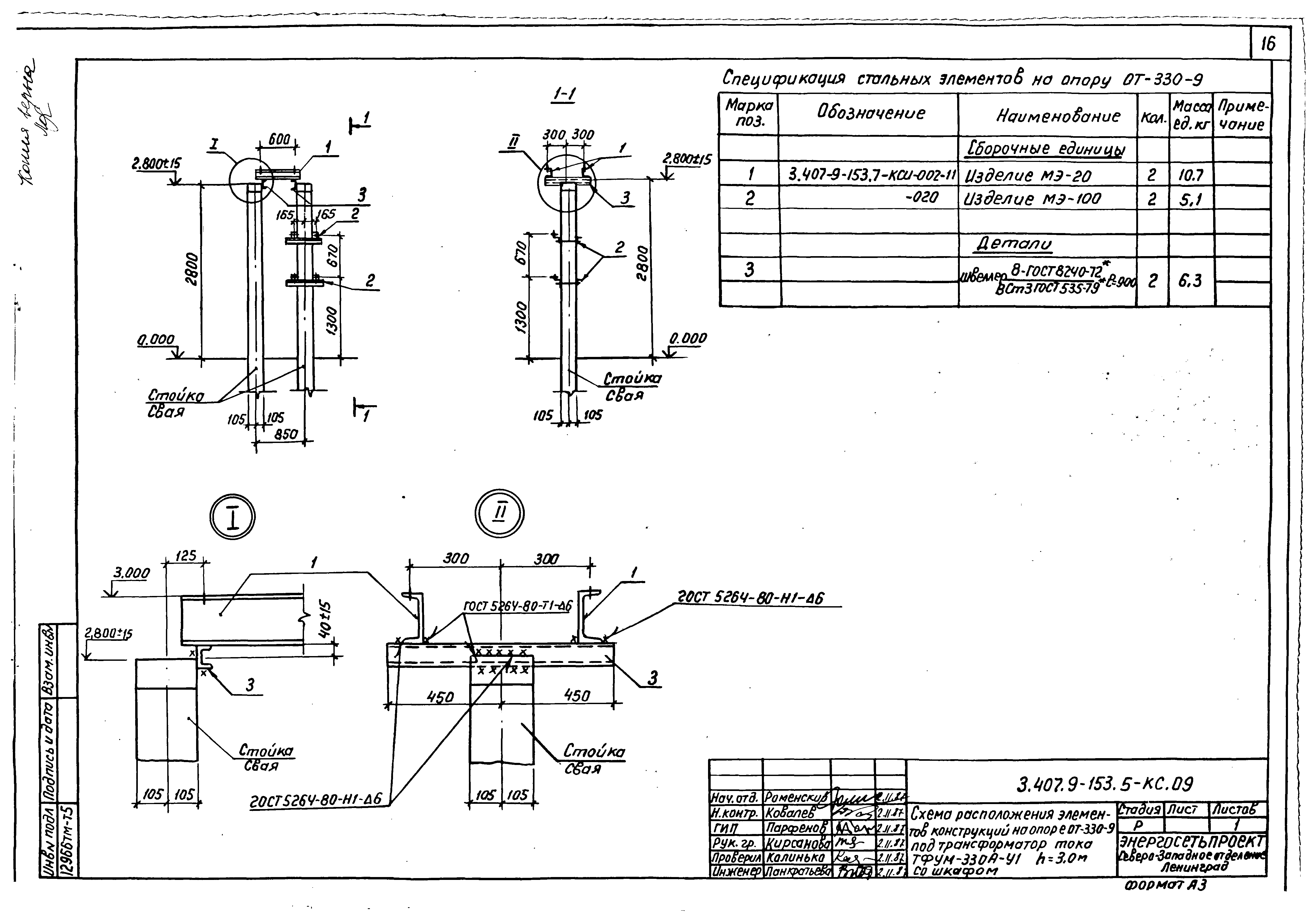 Серия 3.407.9-153