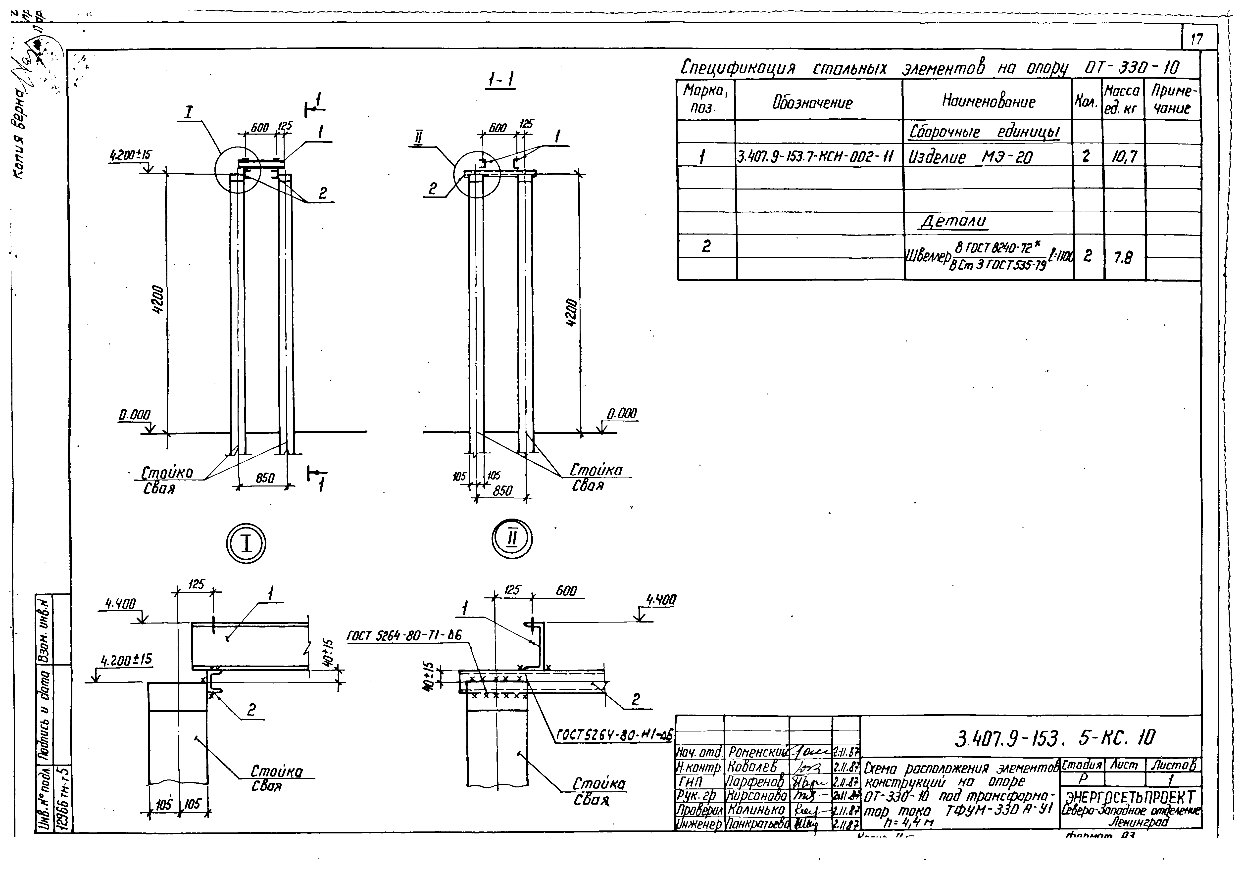 Серия 3.407.9-153