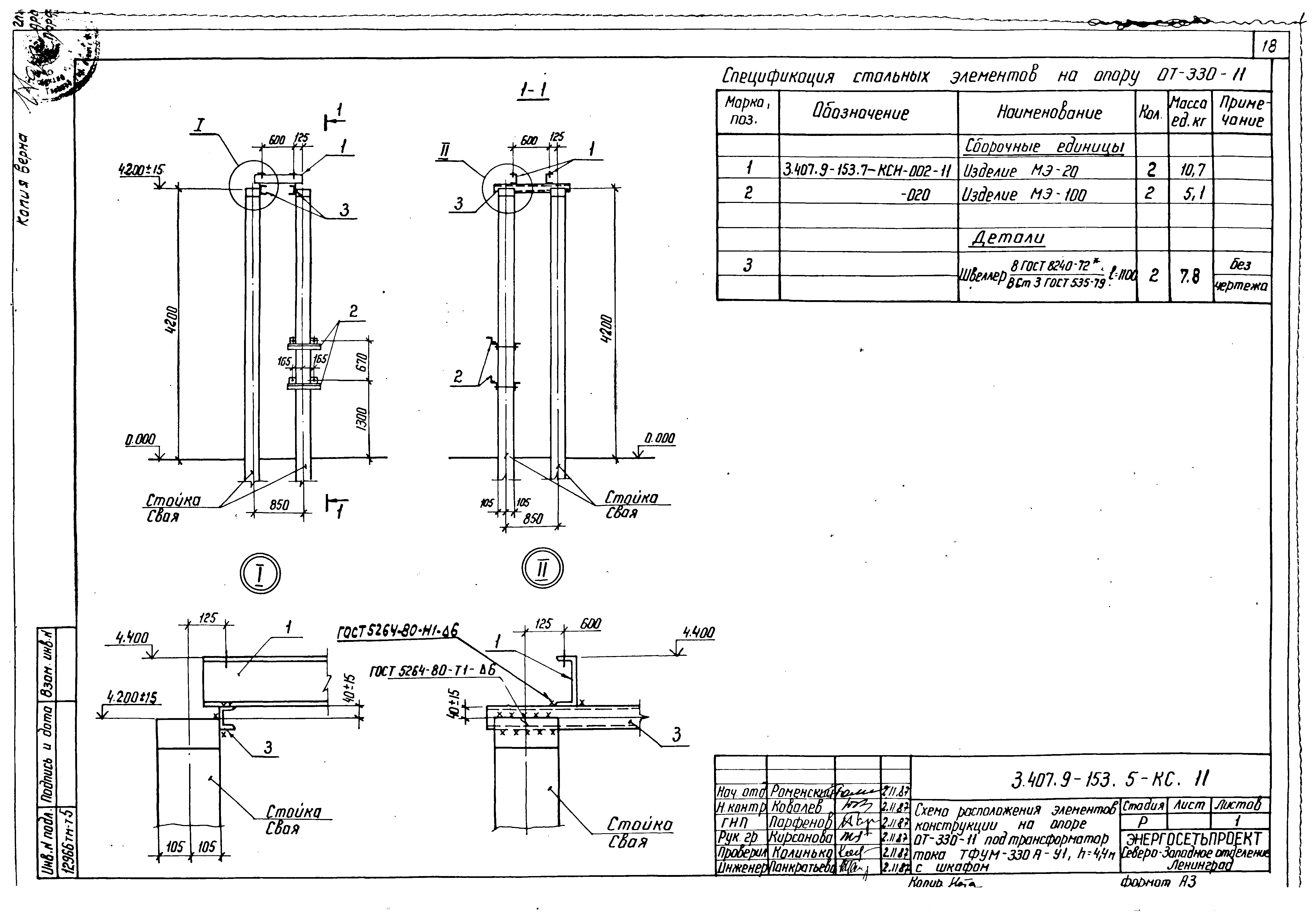 Серия 3.407.9-153