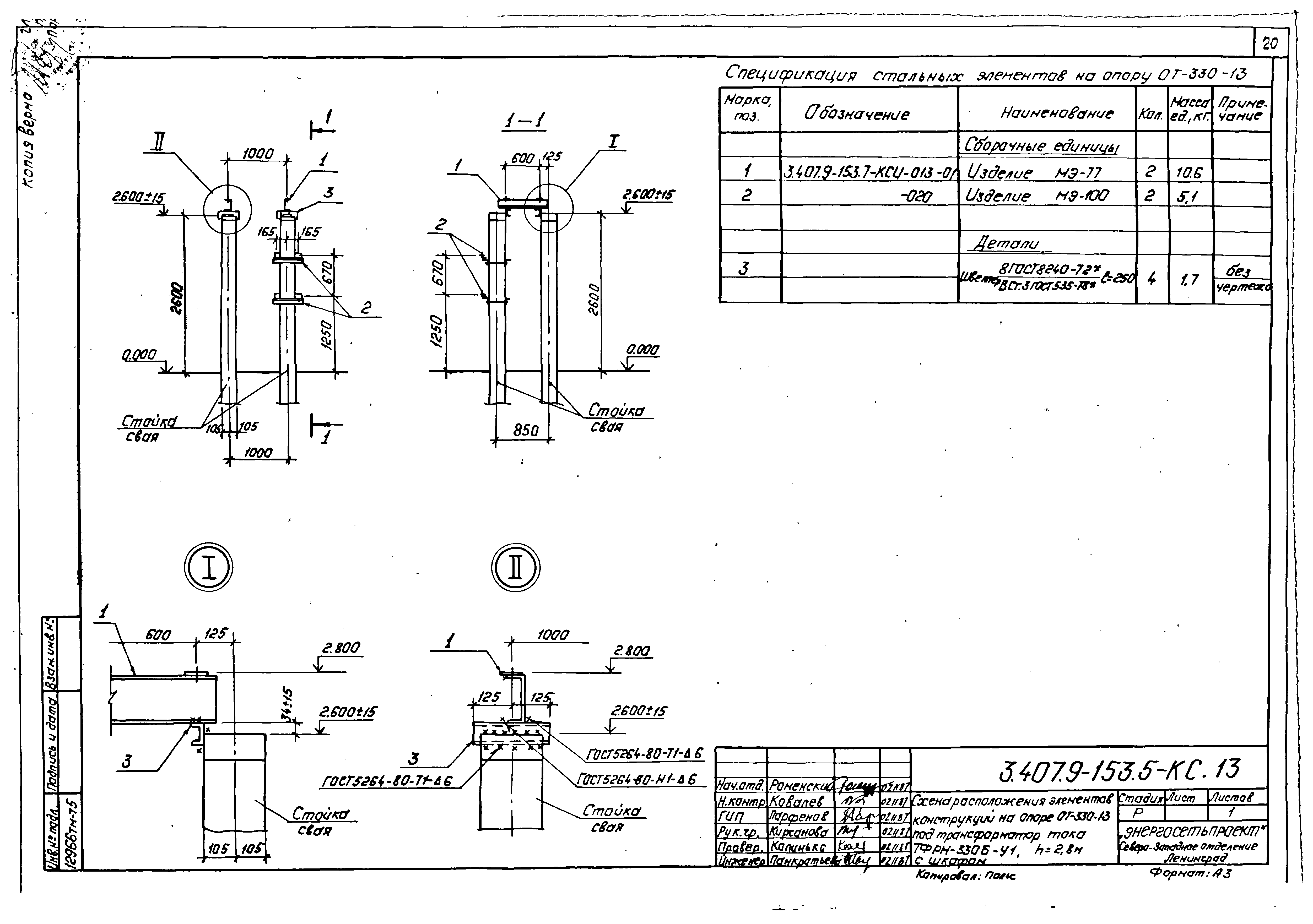 Серия 3.407.9-153