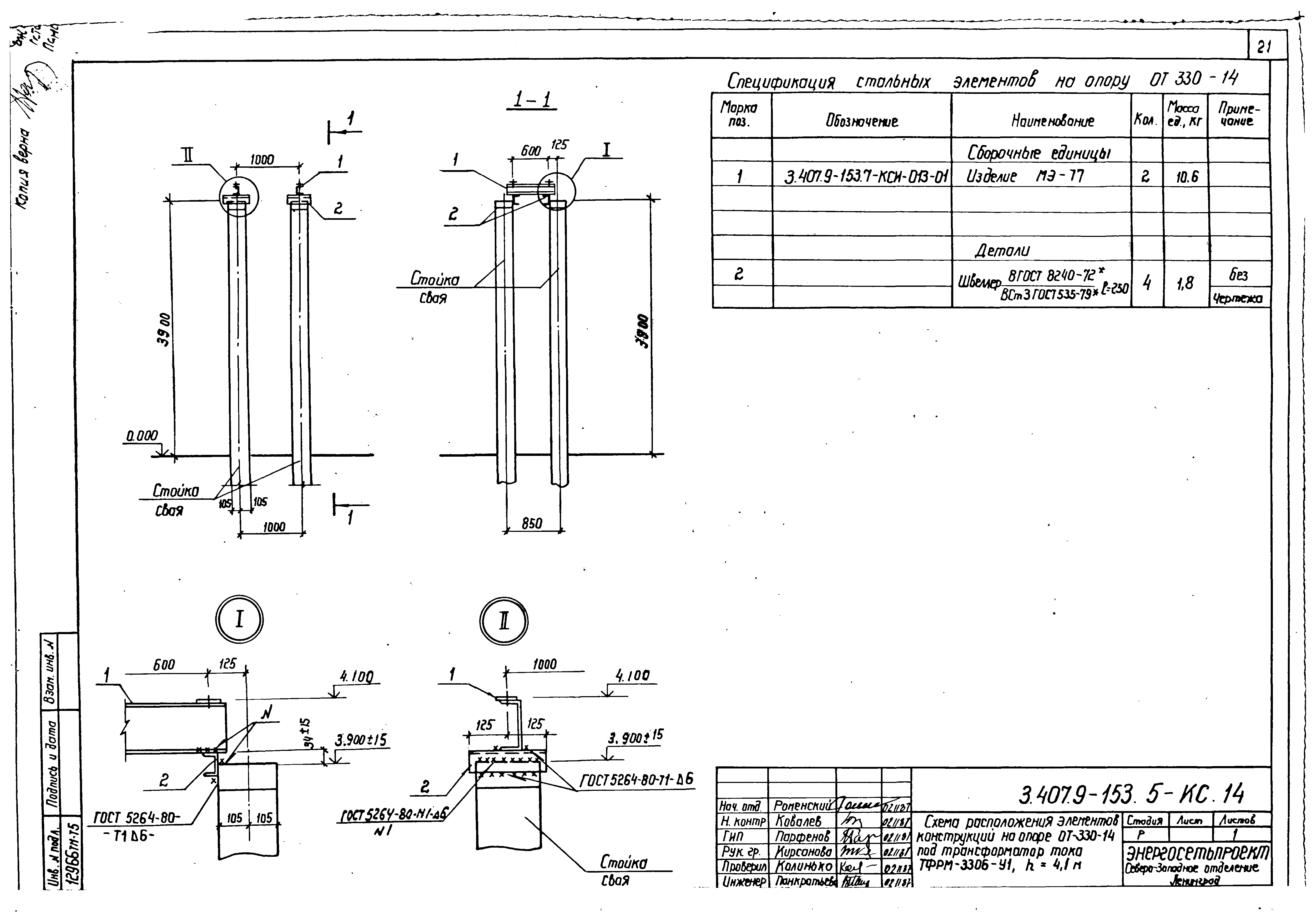 Серия 3.407.9-153