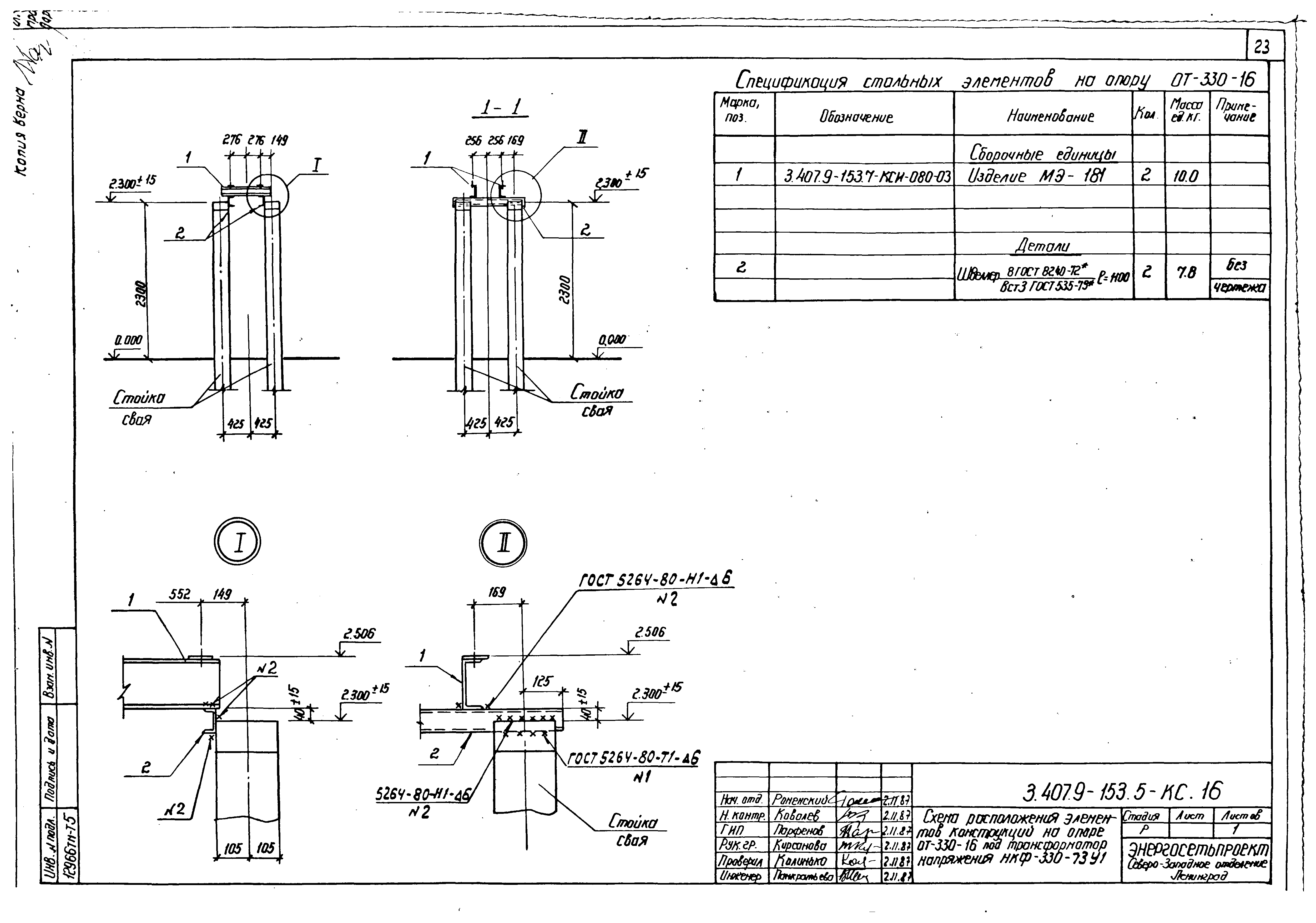 Серия 3.407.9-153