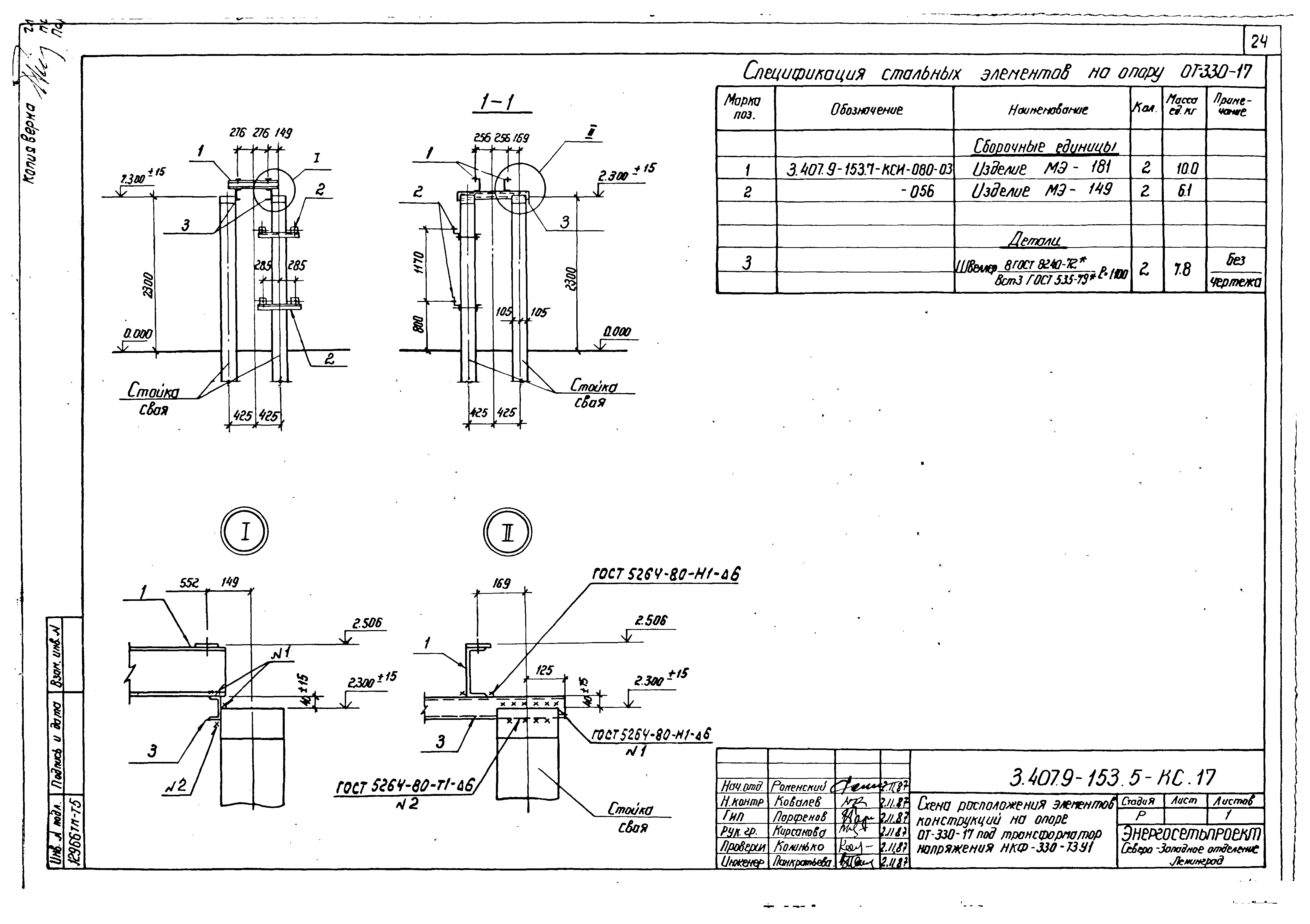 Серия 3.407.9-153