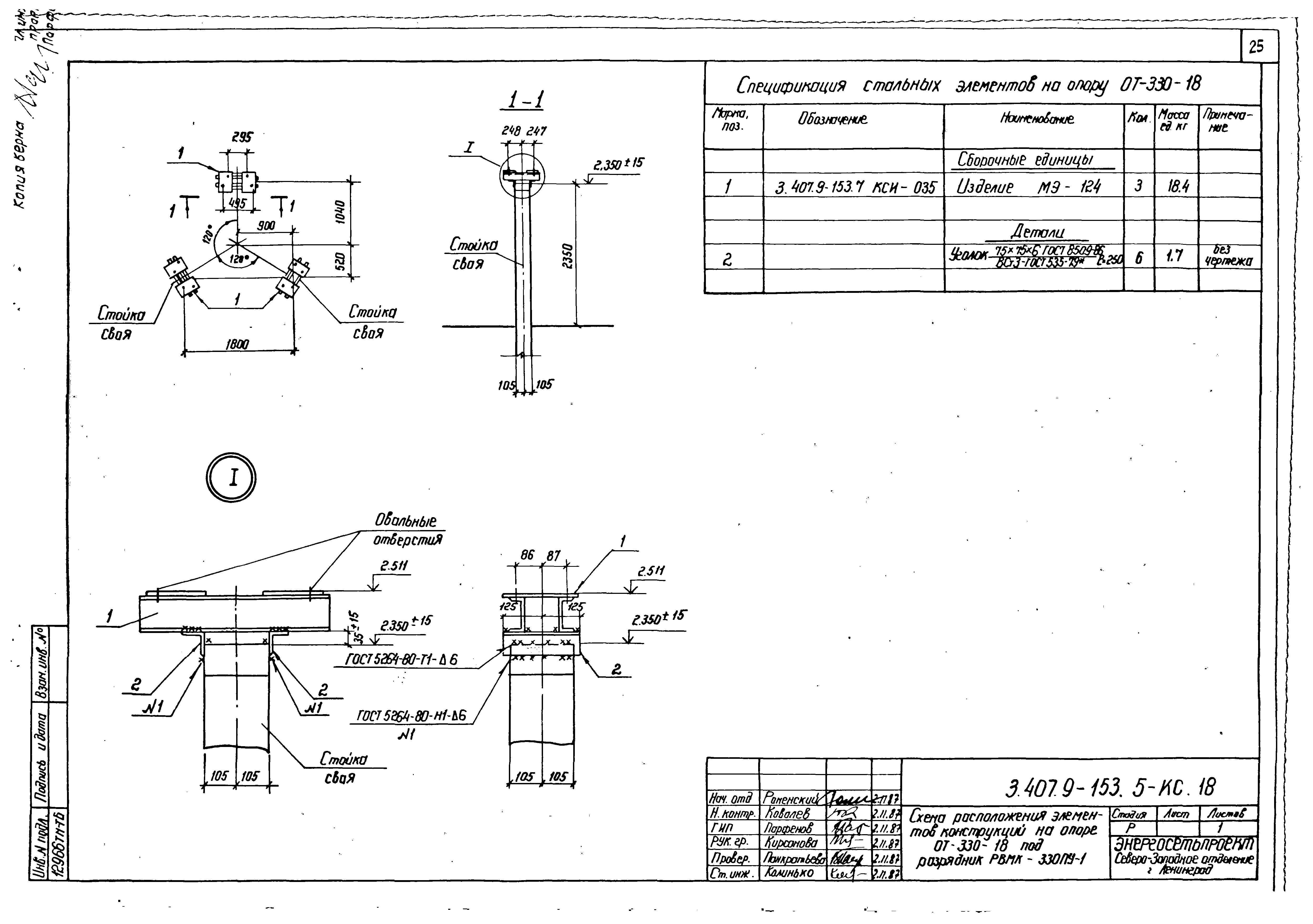 Серия 3.407.9-153