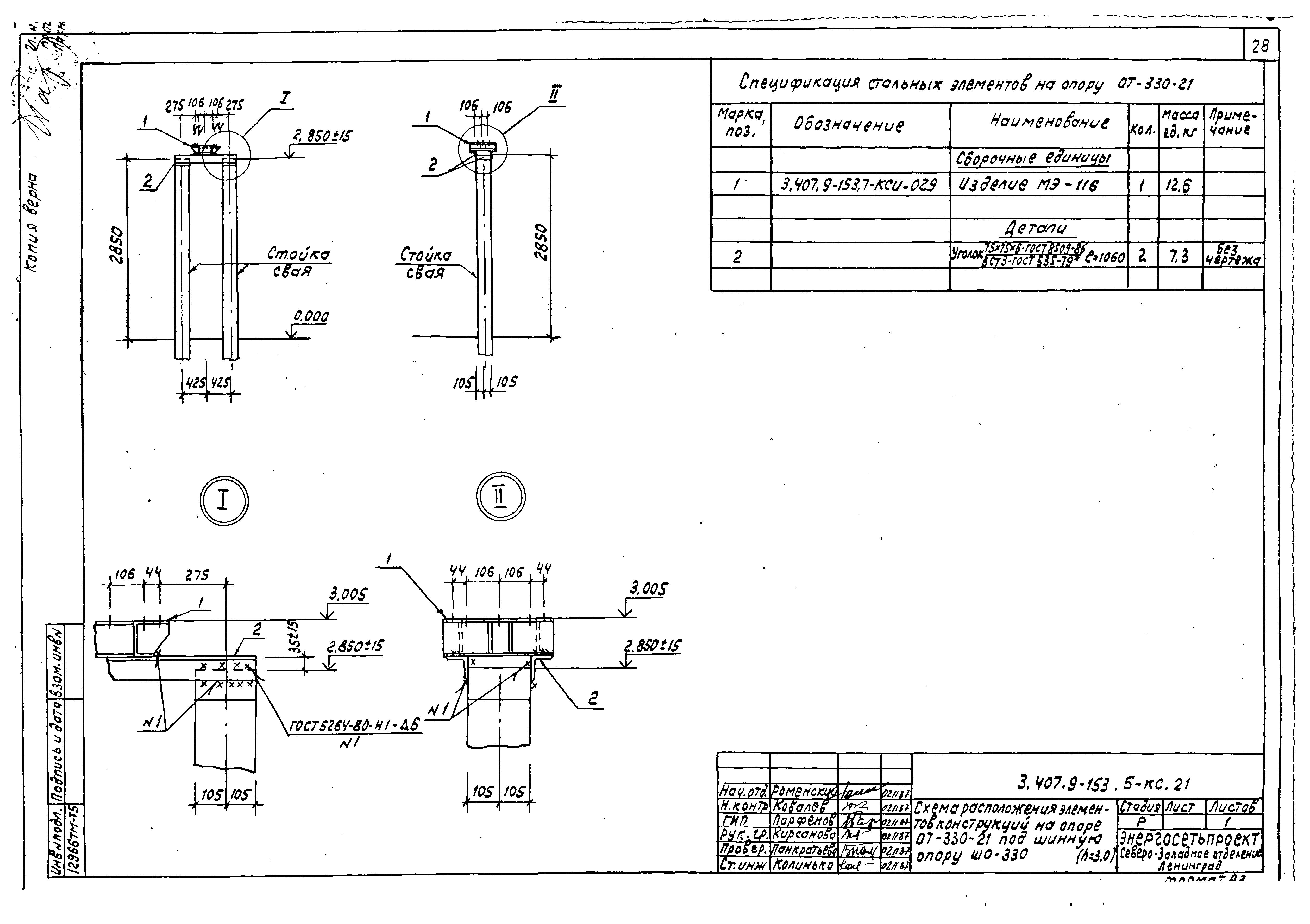 Серия 3.407.9-153