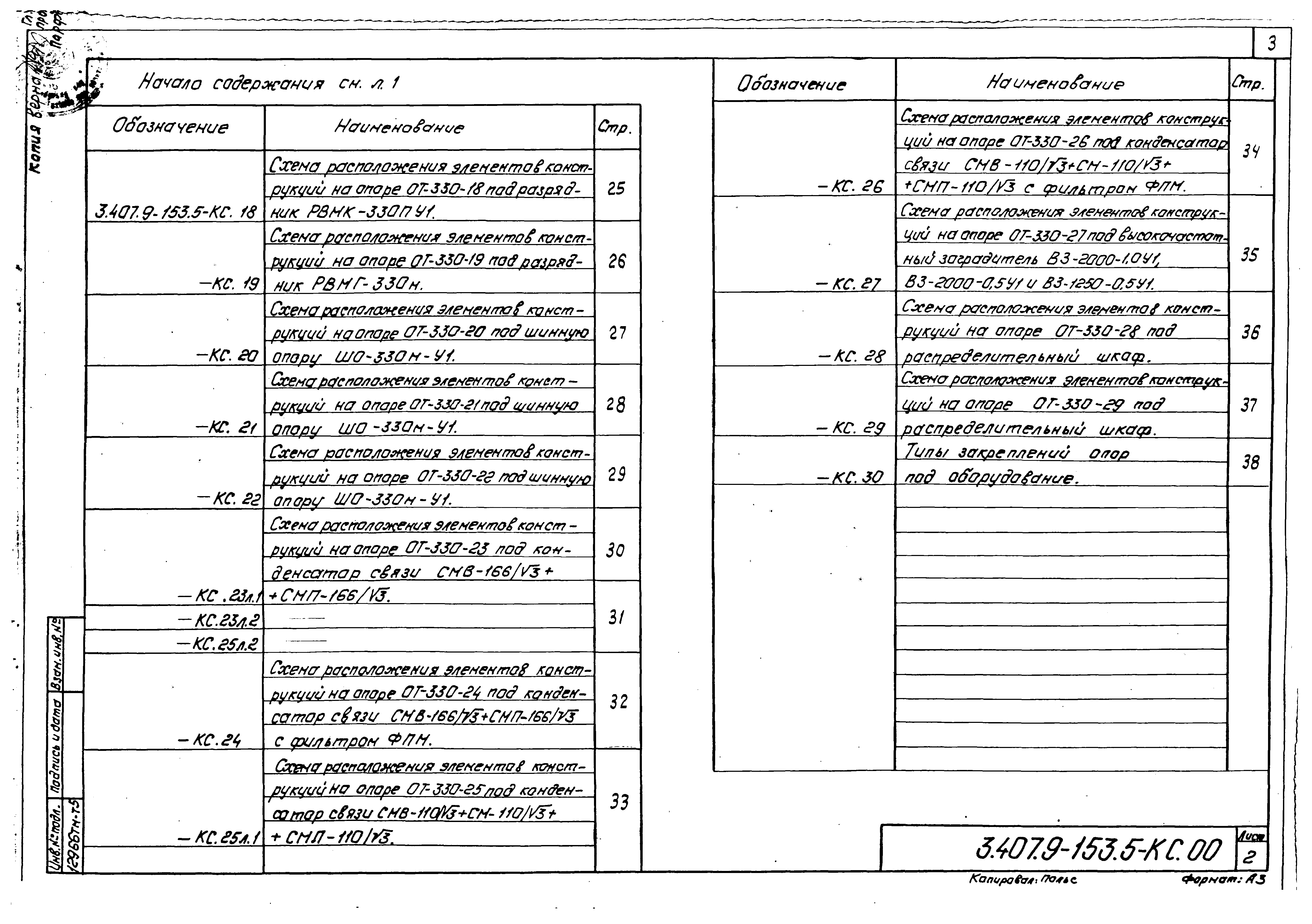 Серия 3.407.9-153