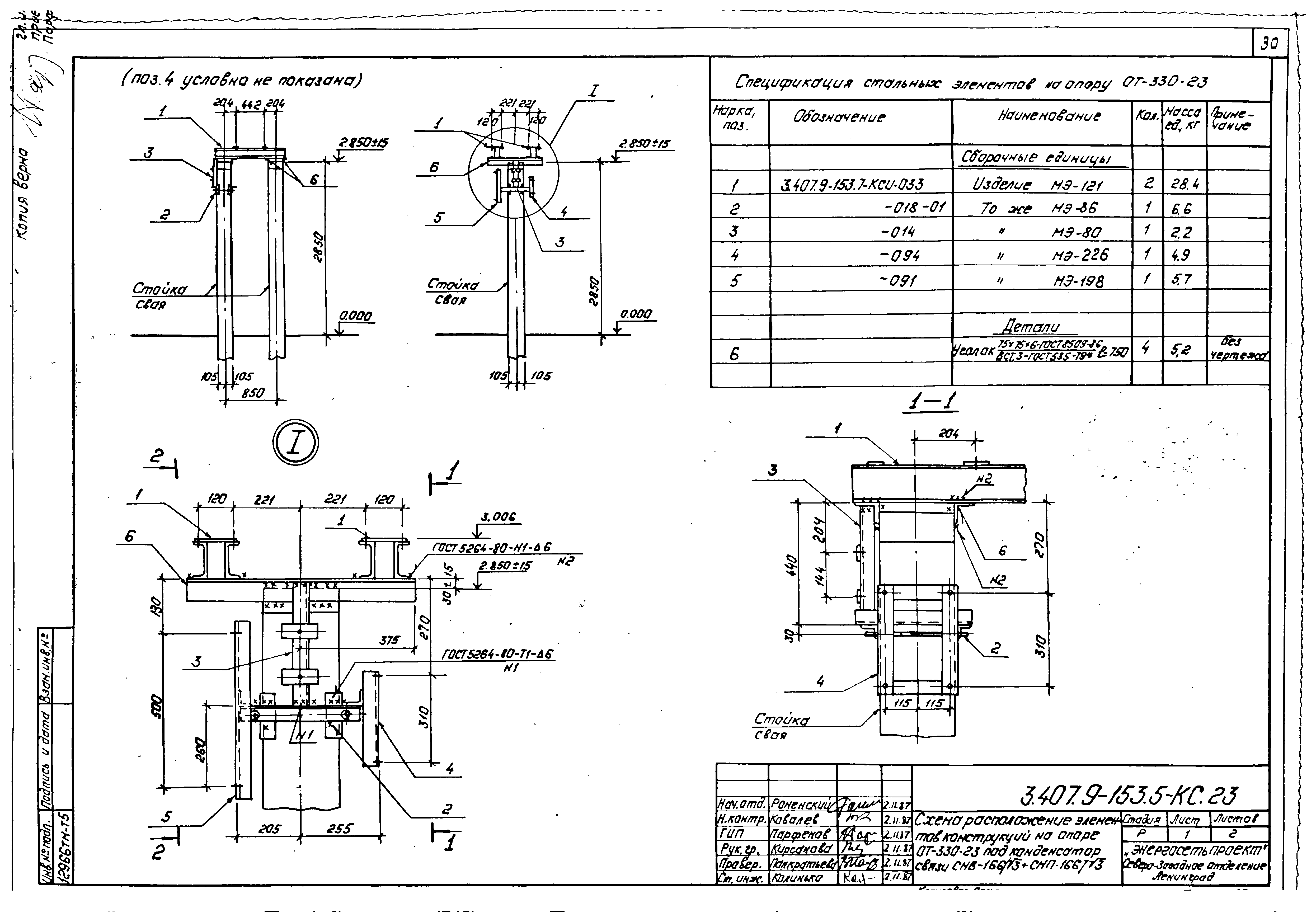 Серия 3.407.9-153