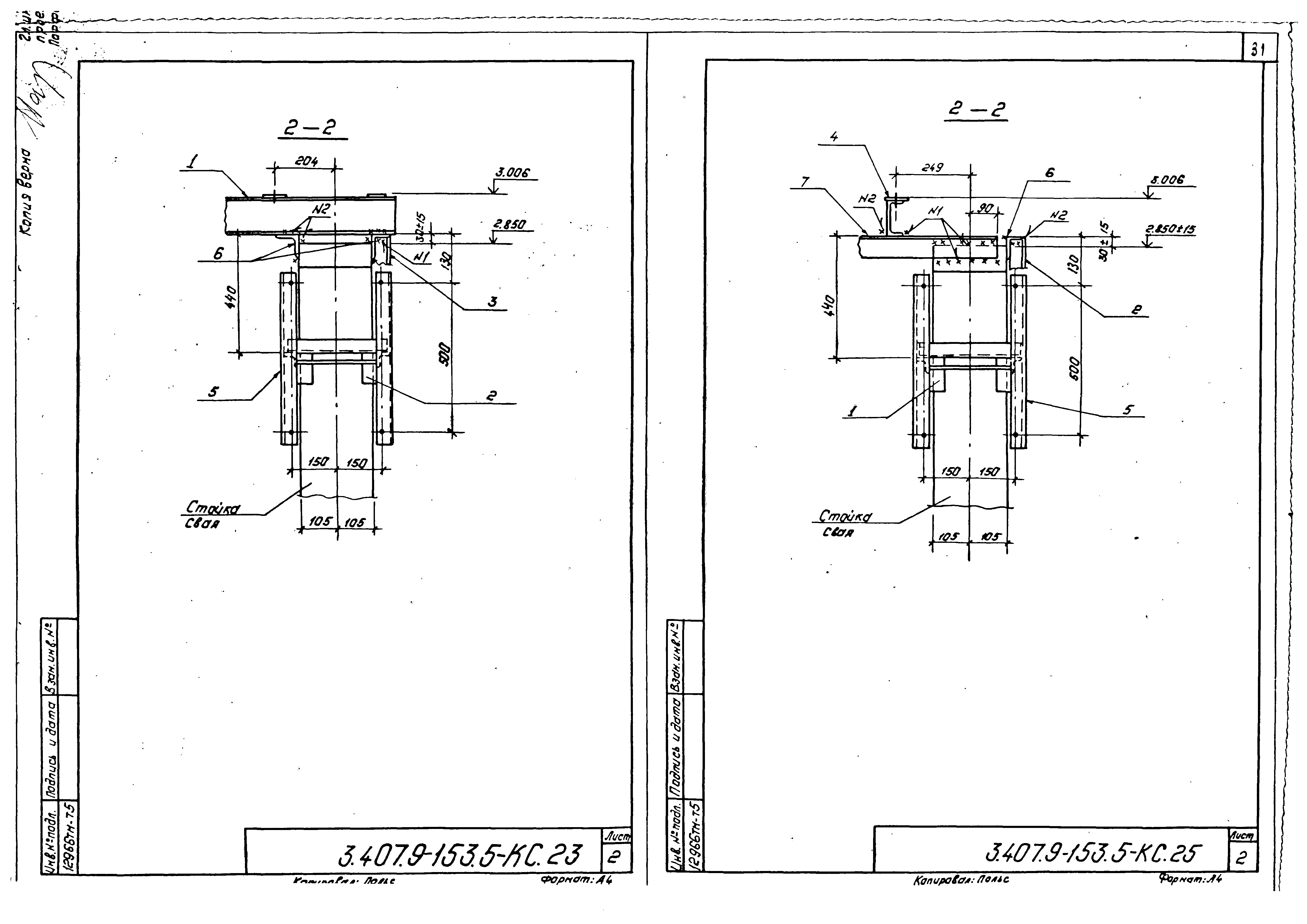 Серия 3.407.9-153