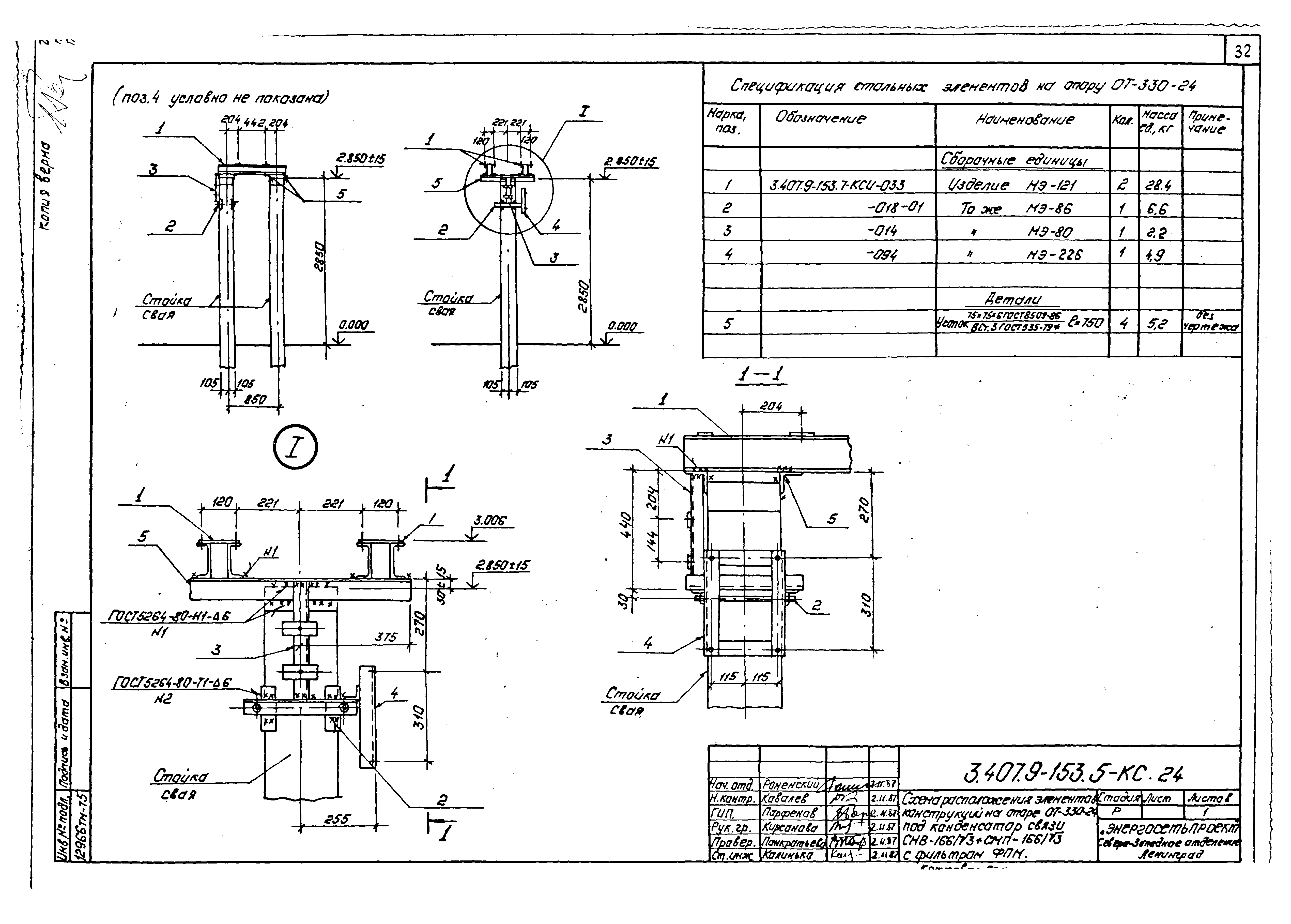 Серия 3.407.9-153