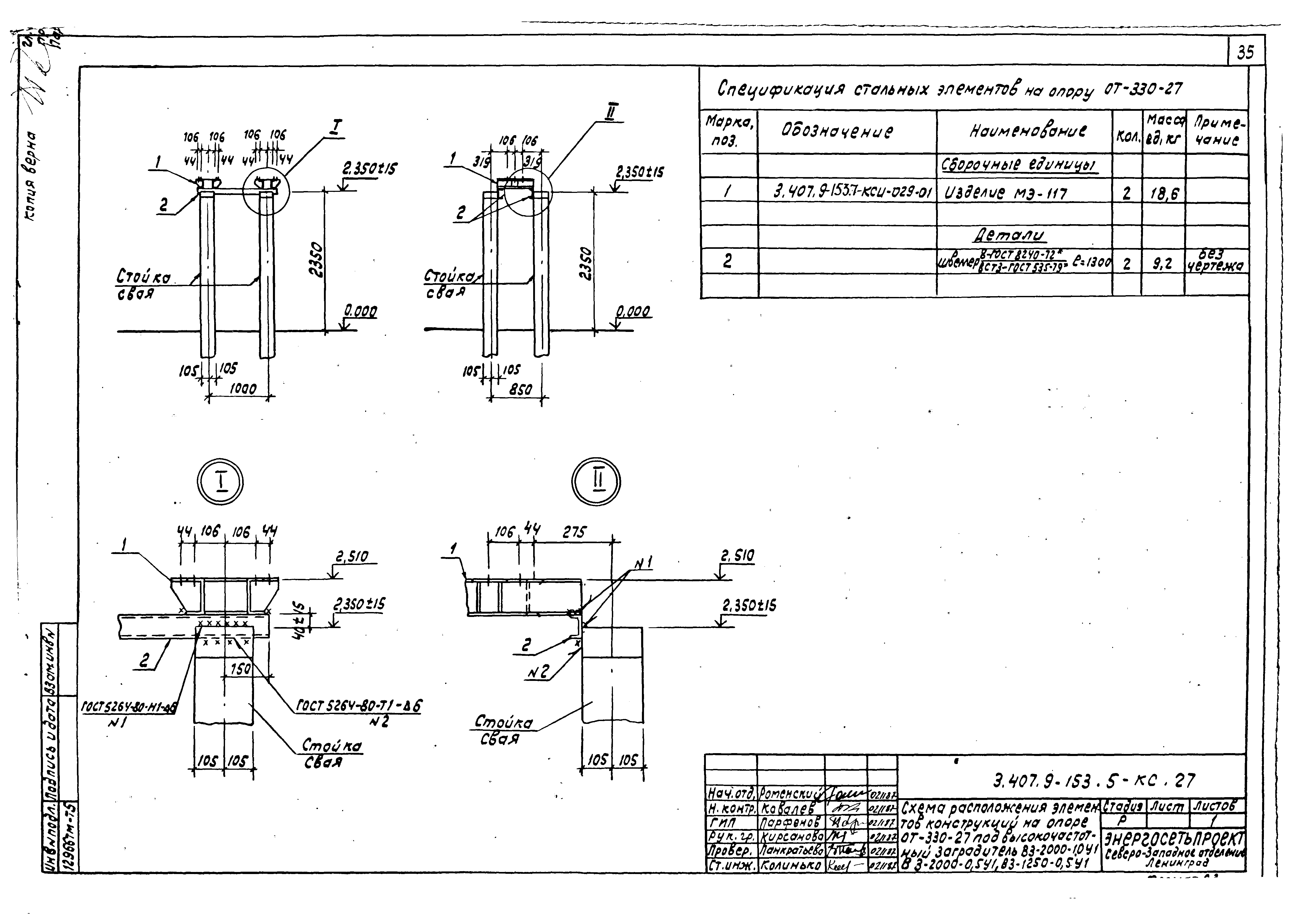 Серия 3.407.9-153