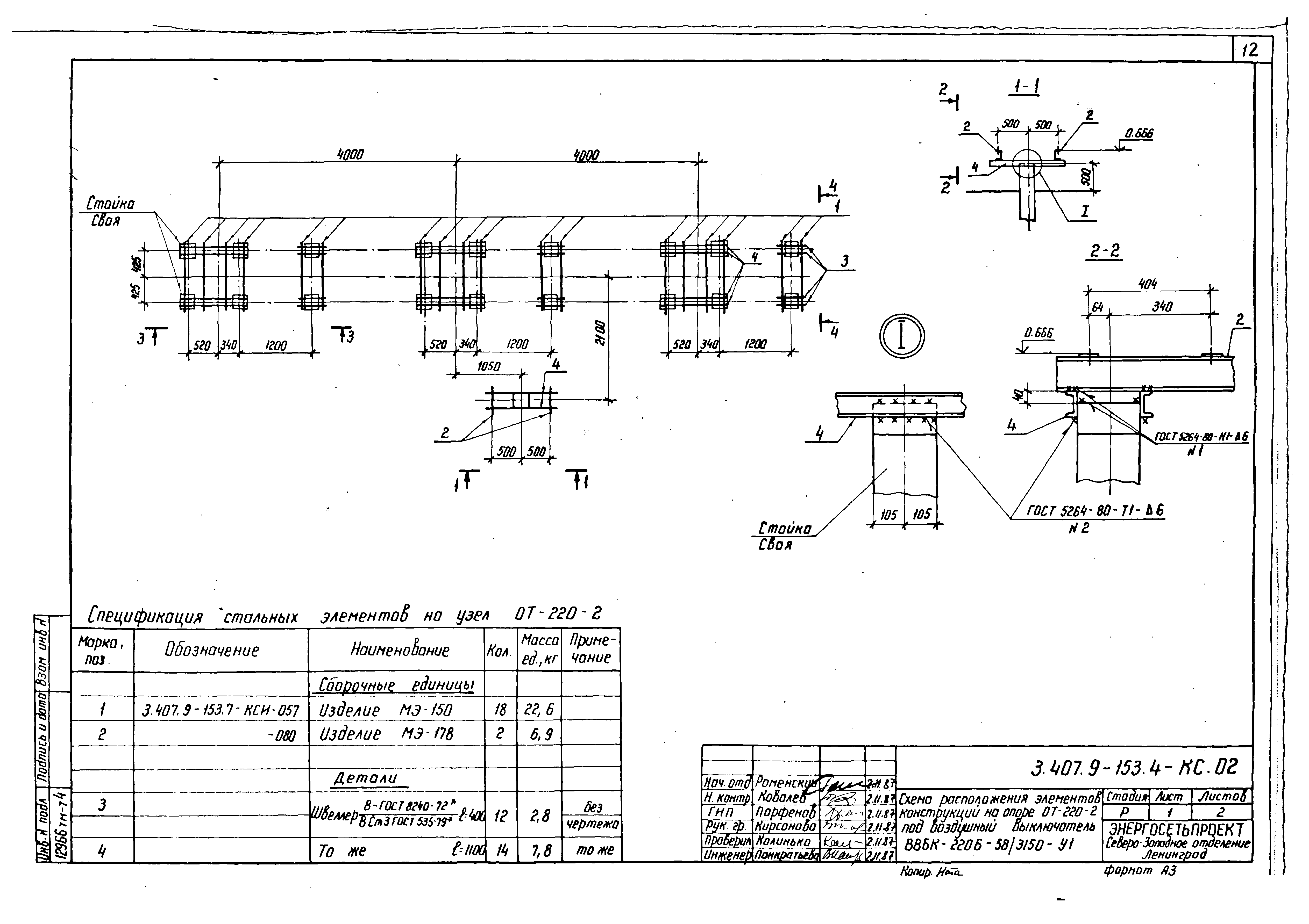 Серия 3.407.9-153