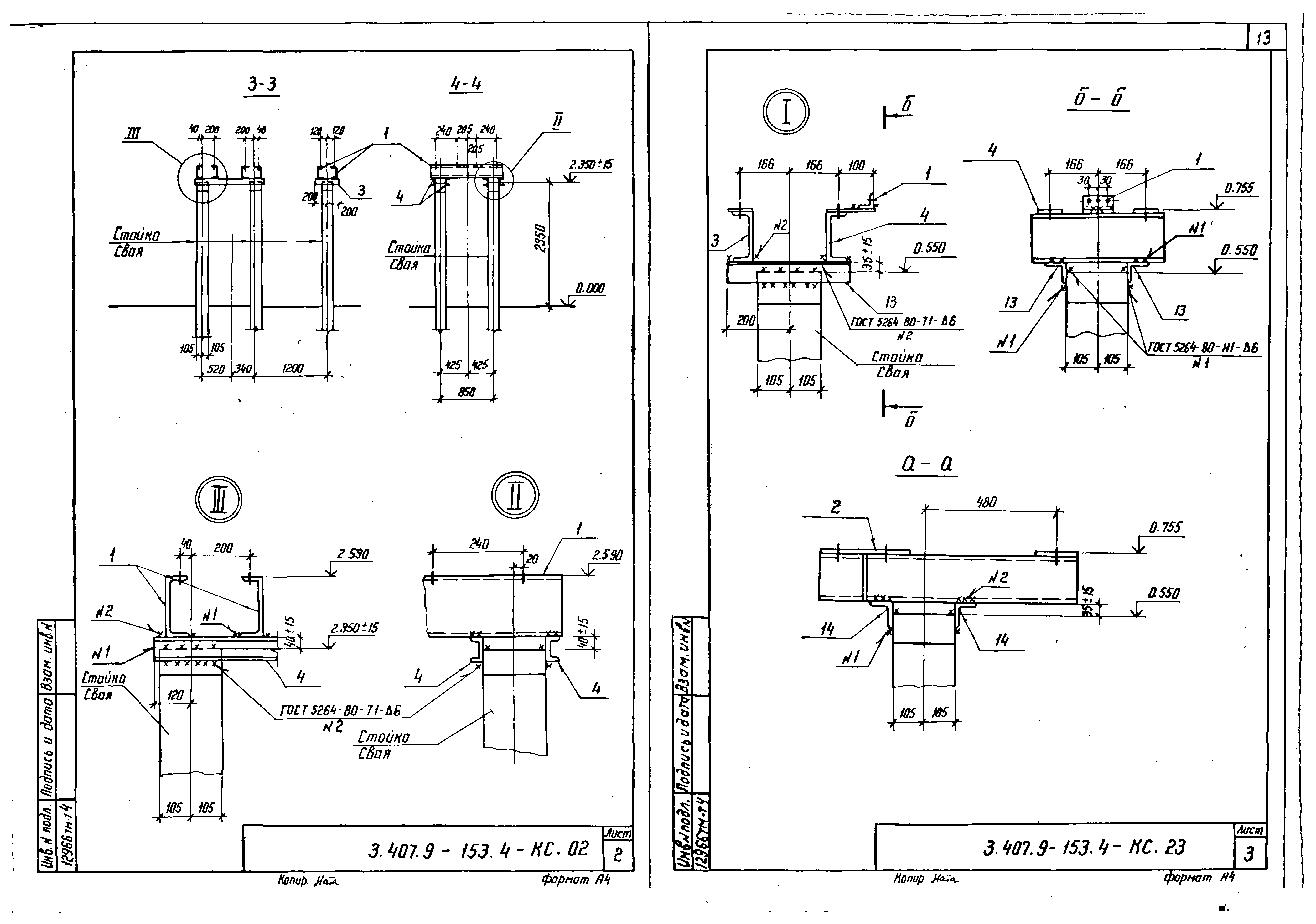 Серия 3.407.9-153