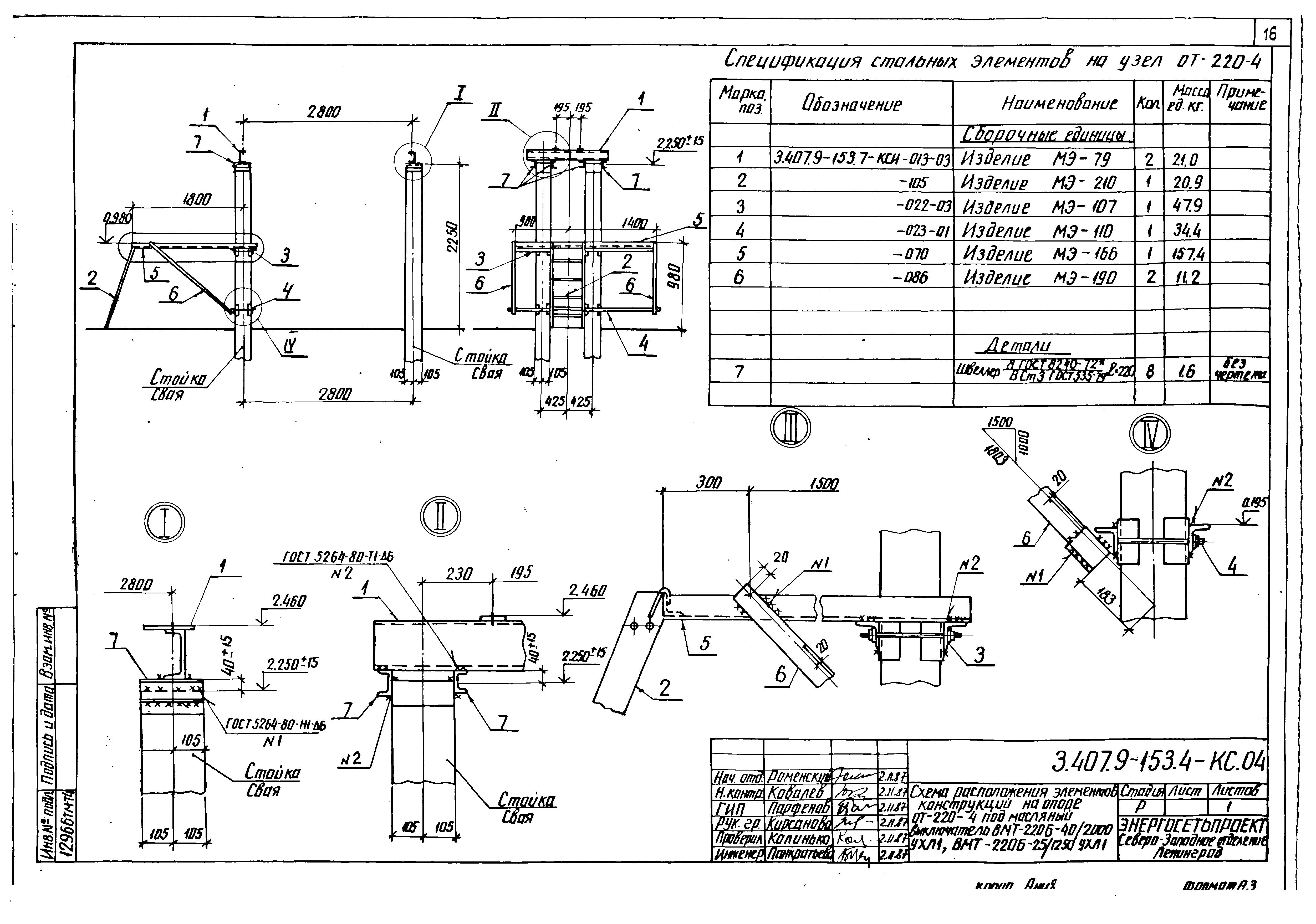 Серия 3.407.9-153