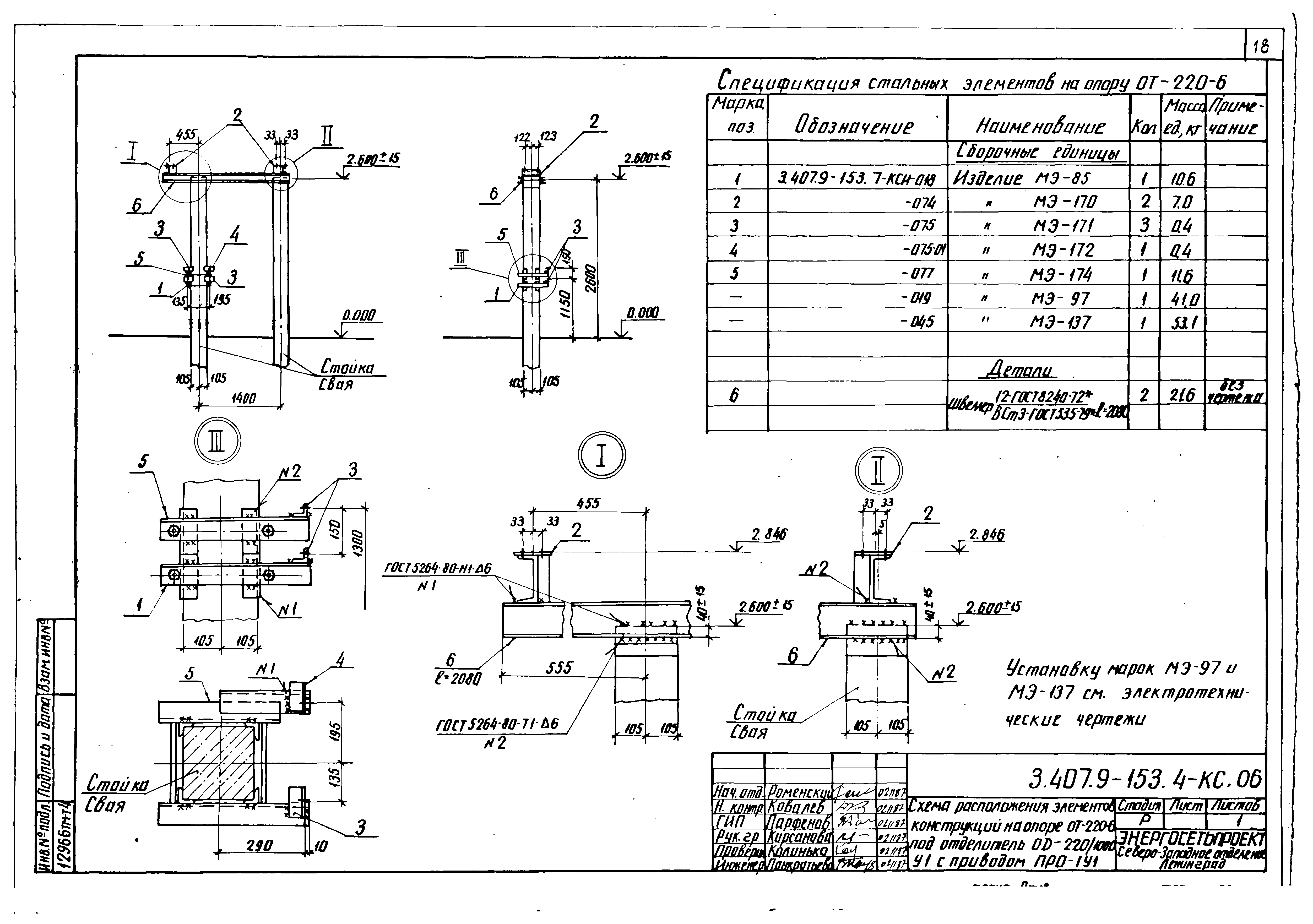 Серия 3.407.9-153