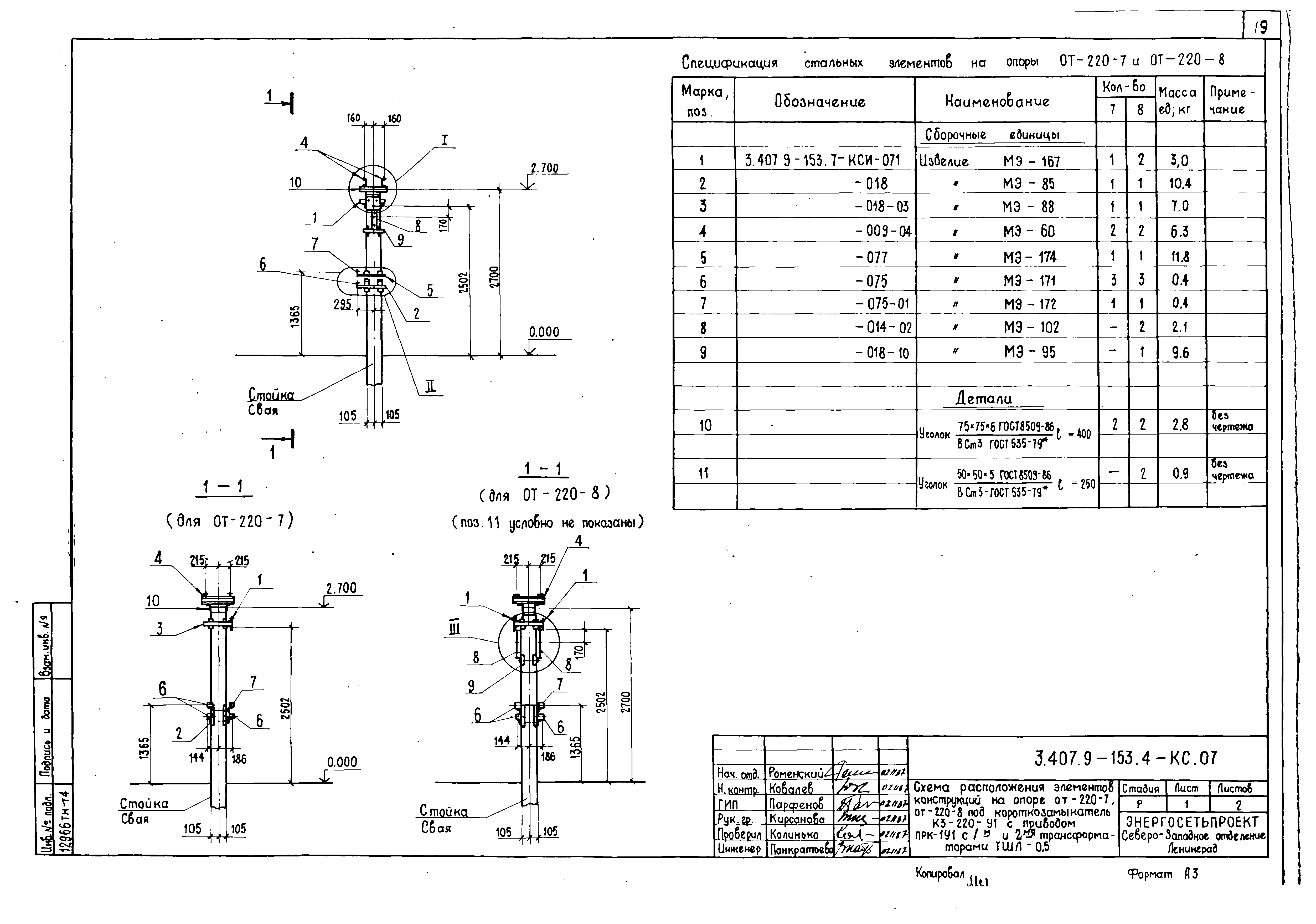 Серия 3.407.9-153