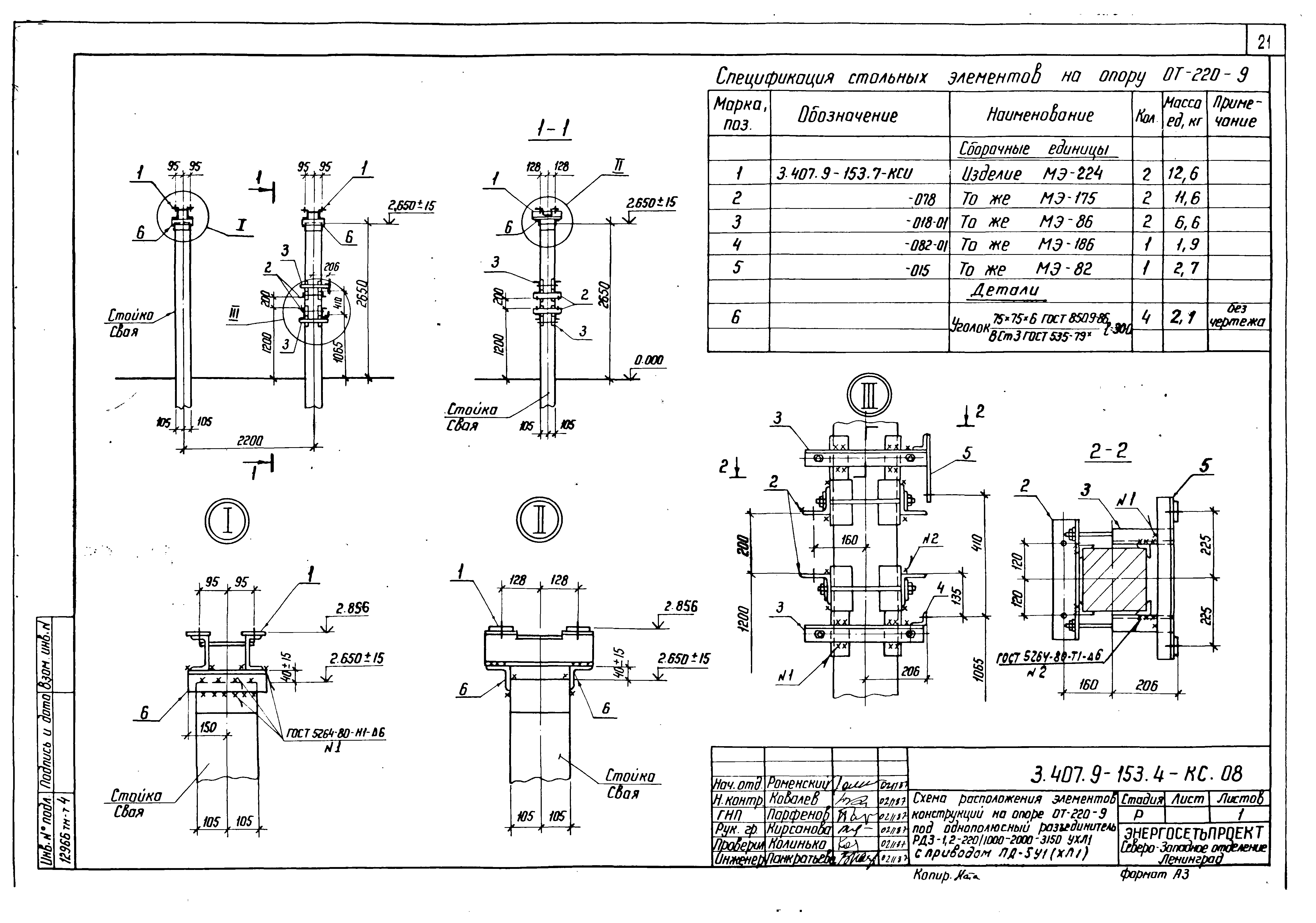 Серия 3.407.9-153