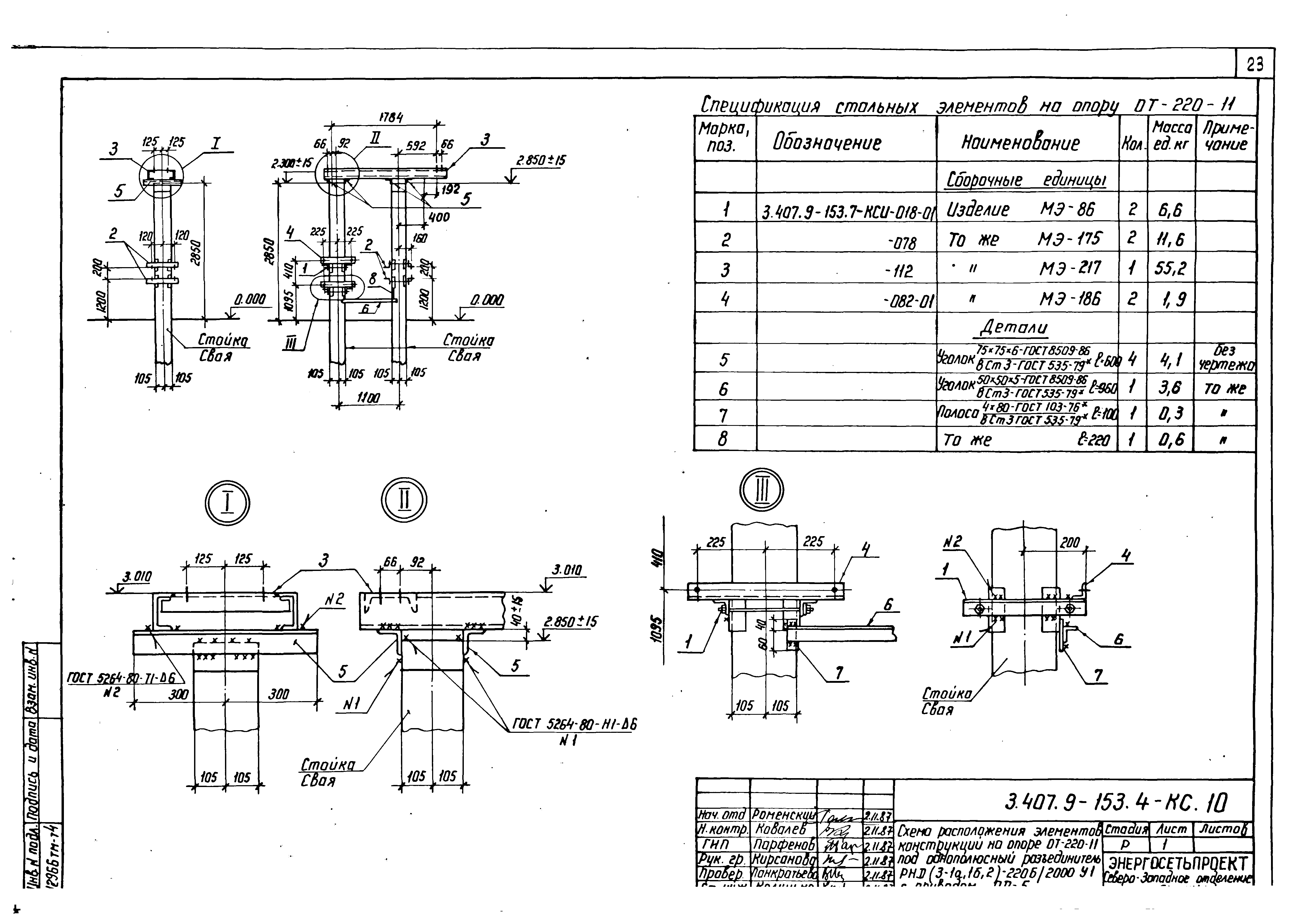 Серия 3.407.9-153