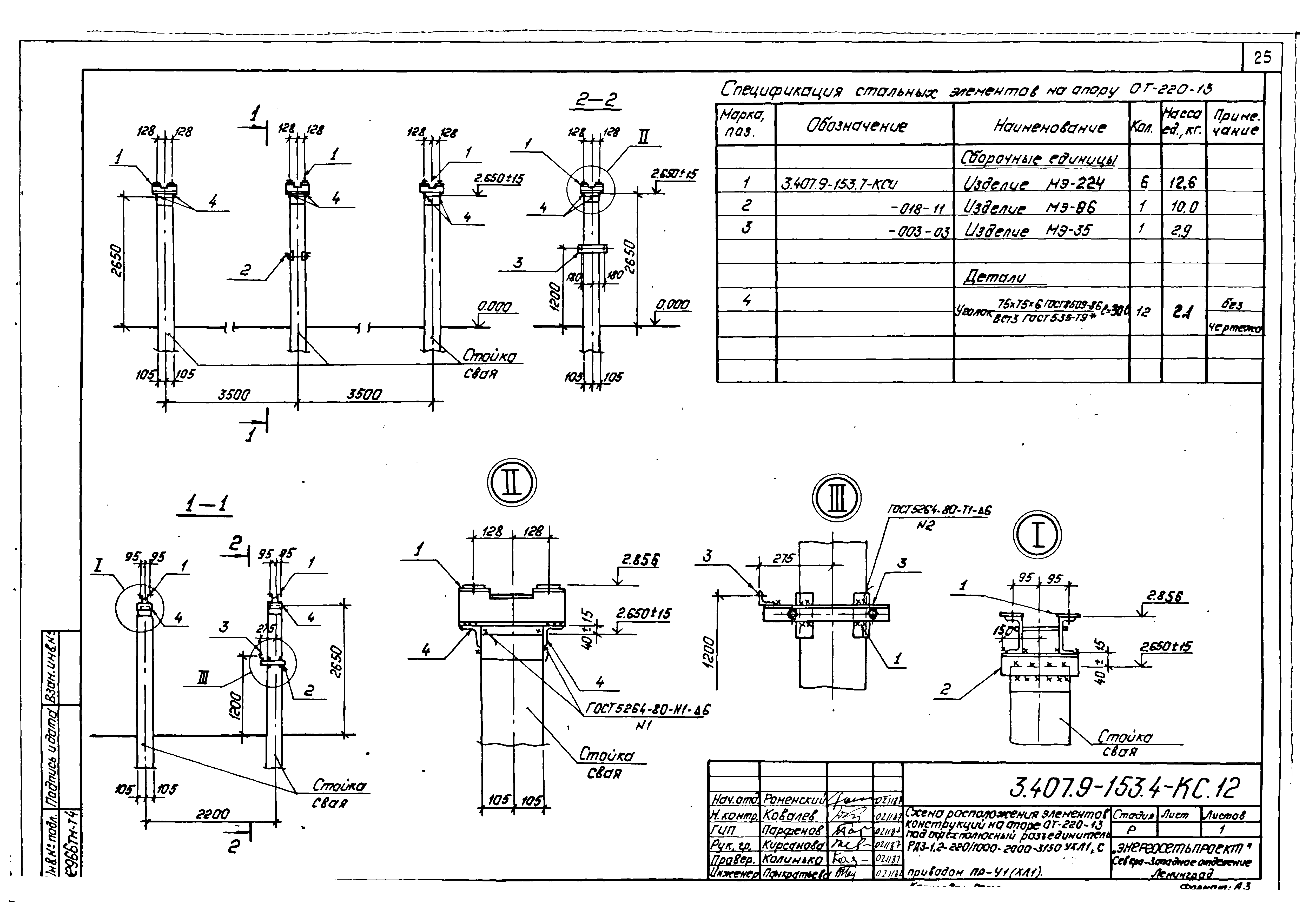 Серия 3.407.9-153