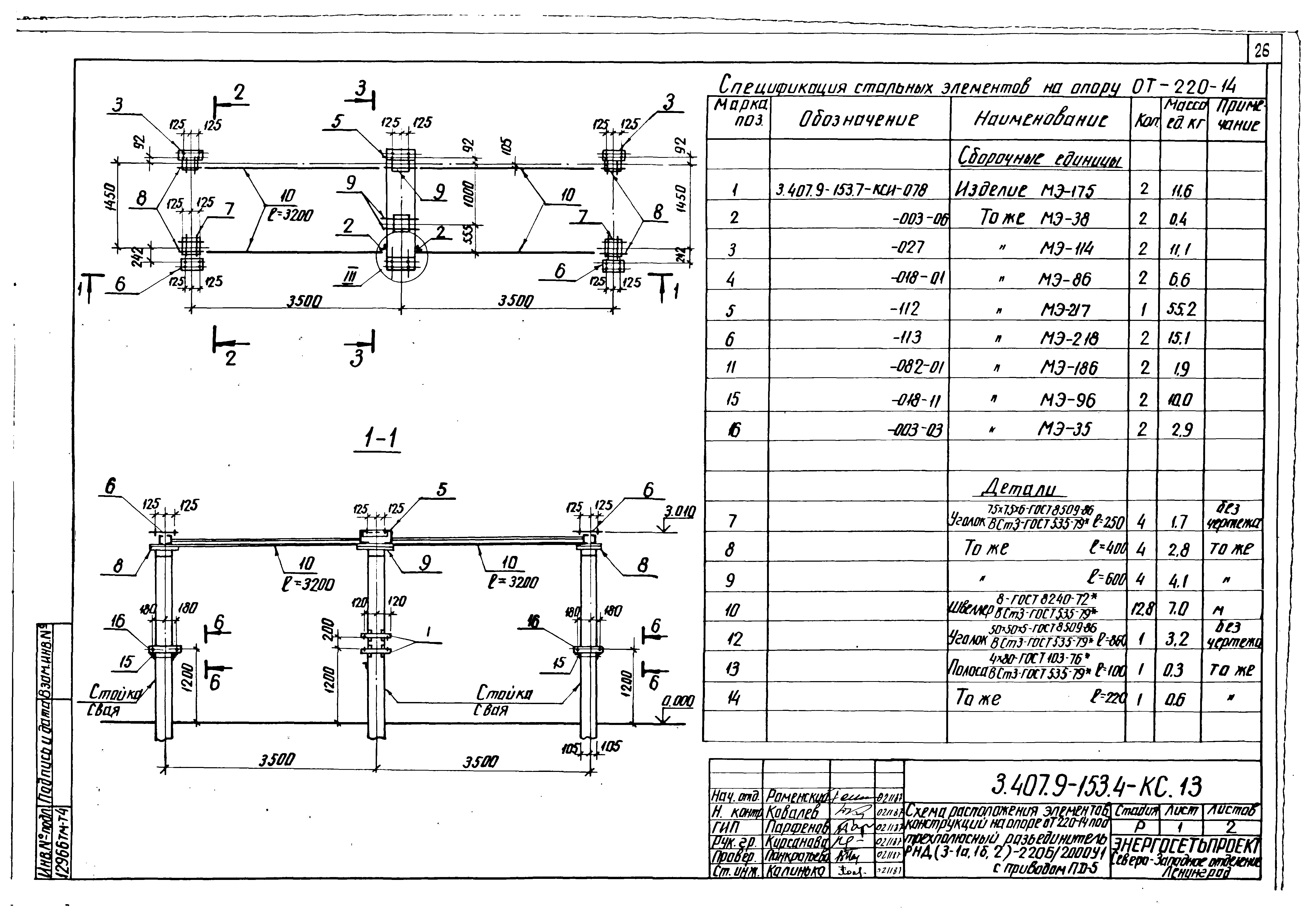 Серия 3.407.9-153