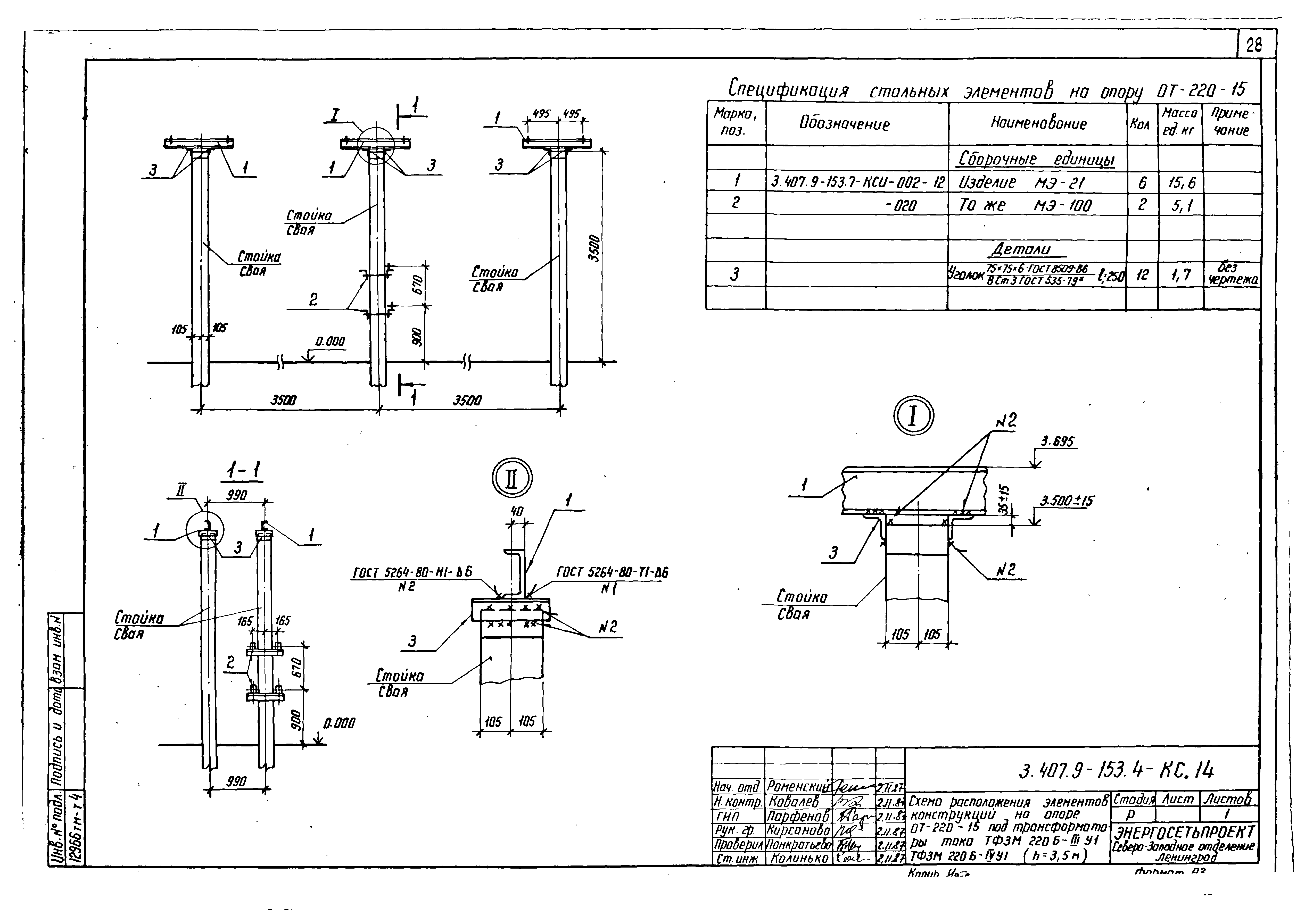 Серия 3.407.9-153