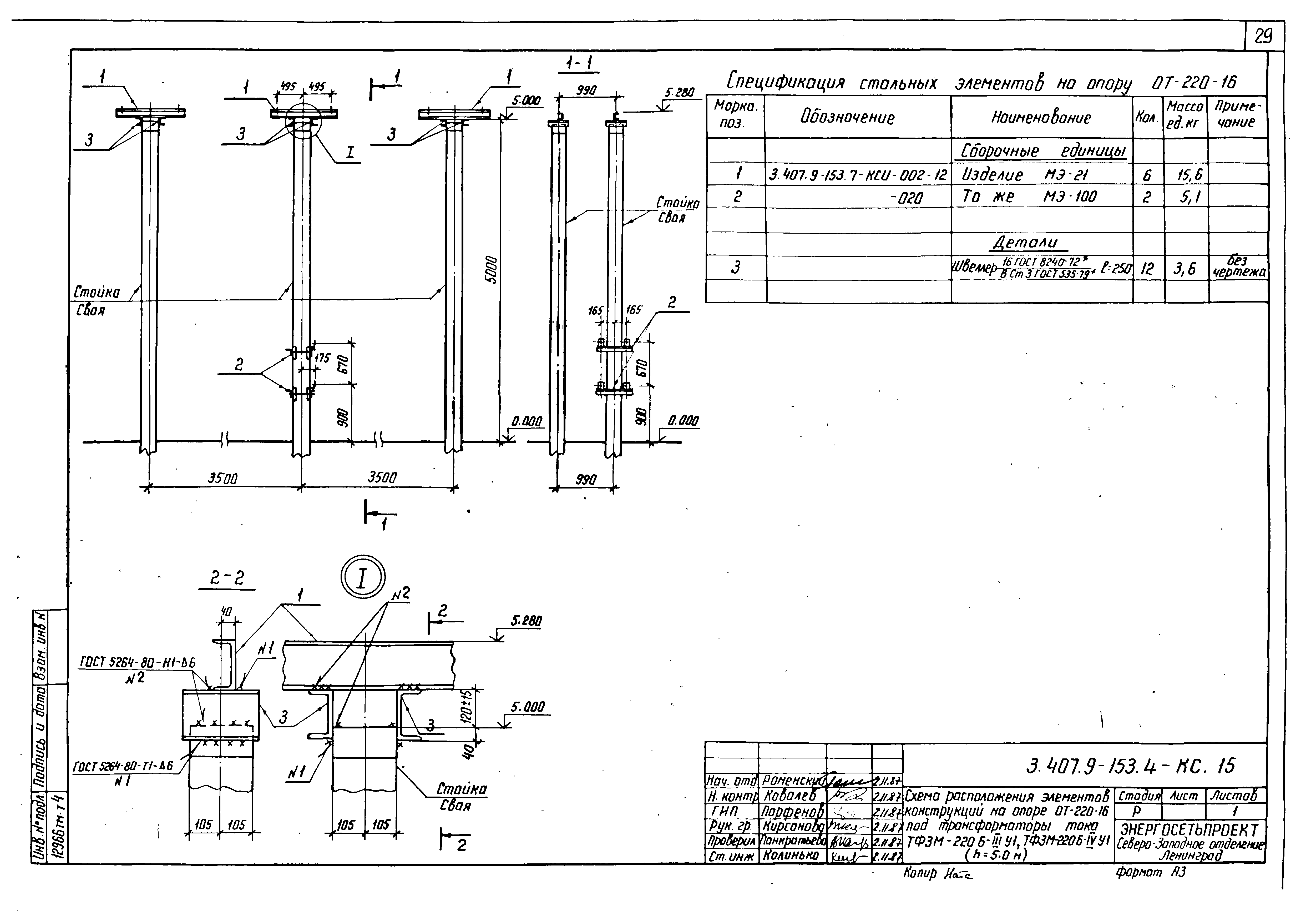 Серия 3.407.9-153