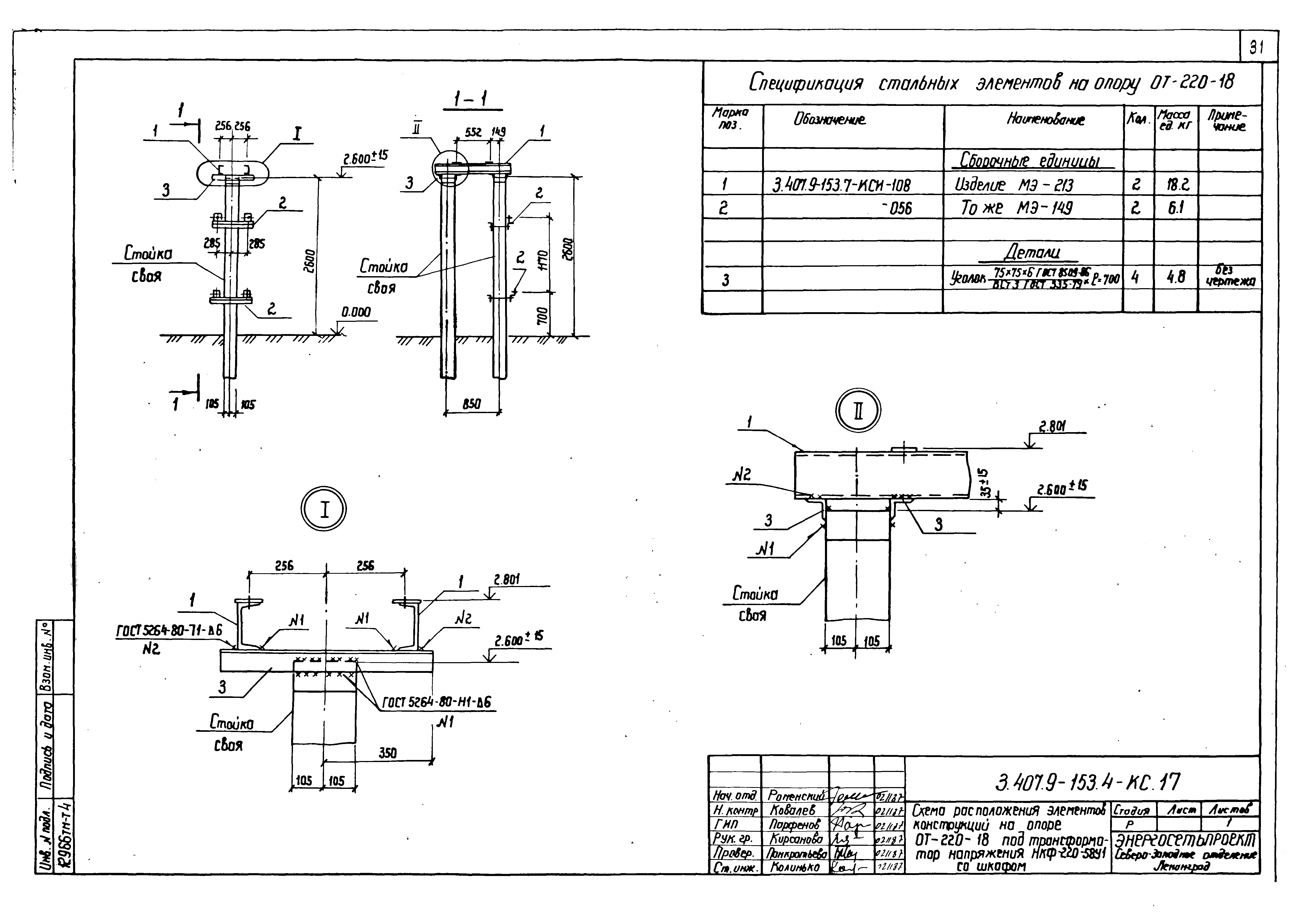 Серия 3.407.9-153