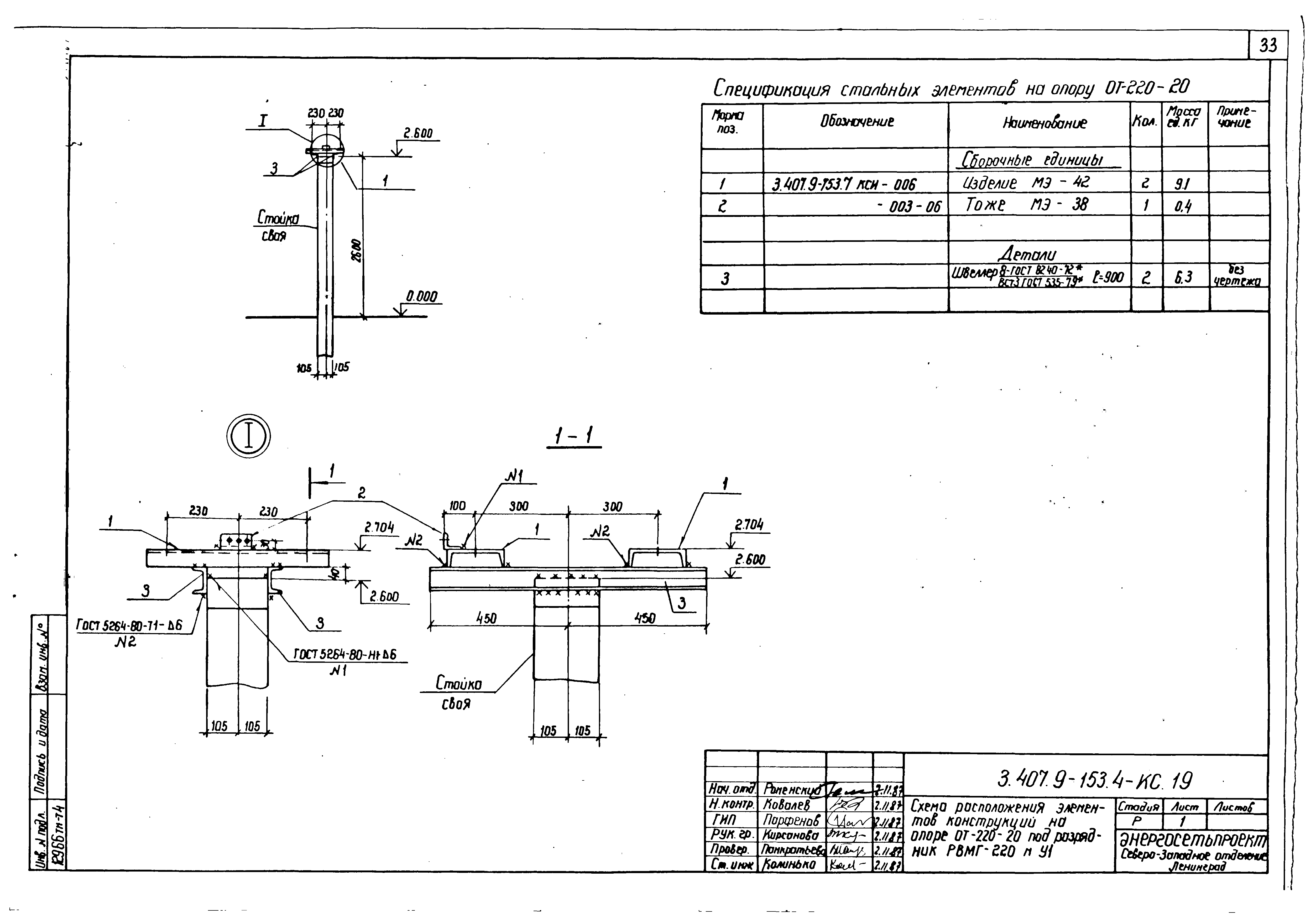 Серия 3.407.9-153