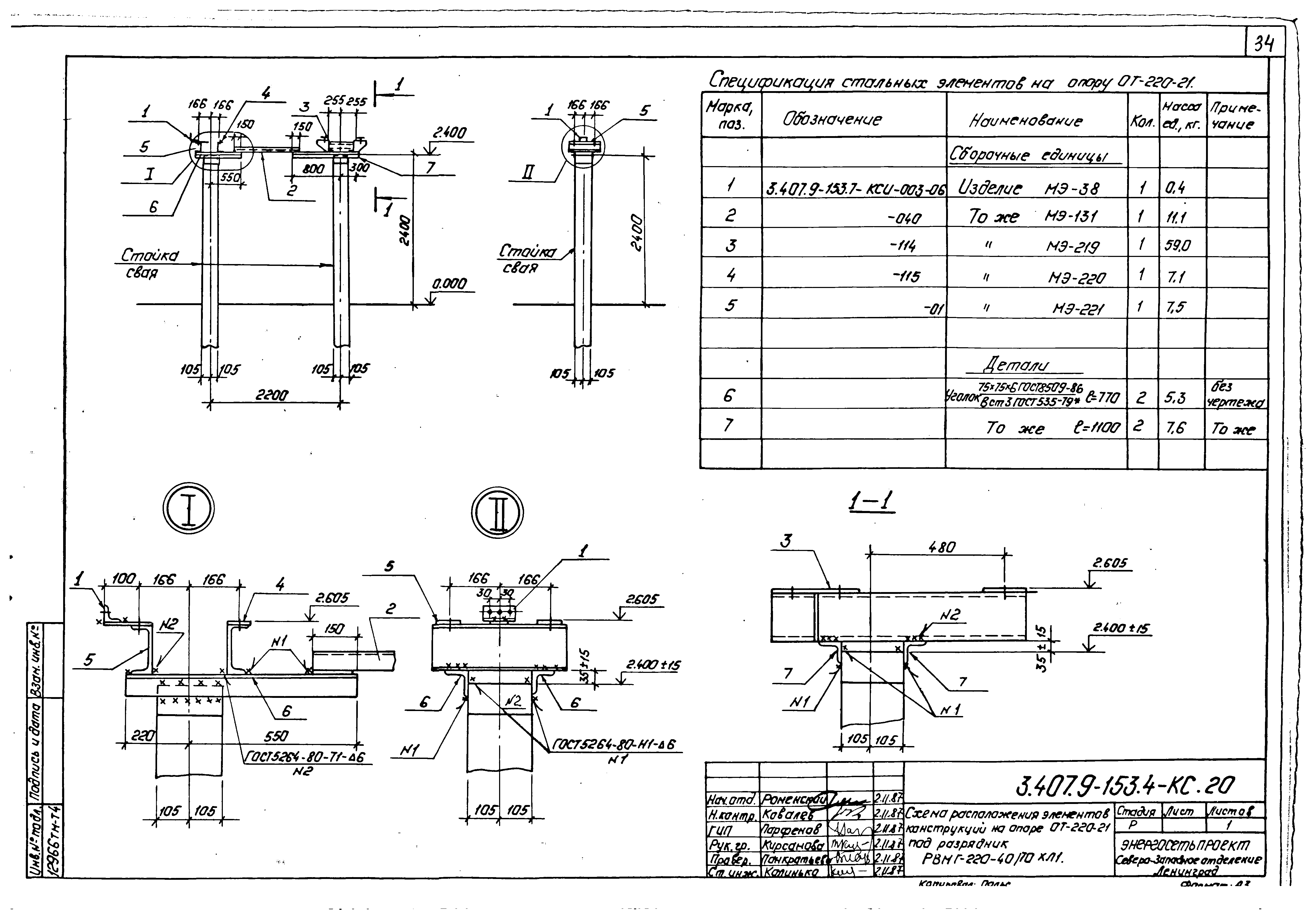 Серия 3.407.9-153