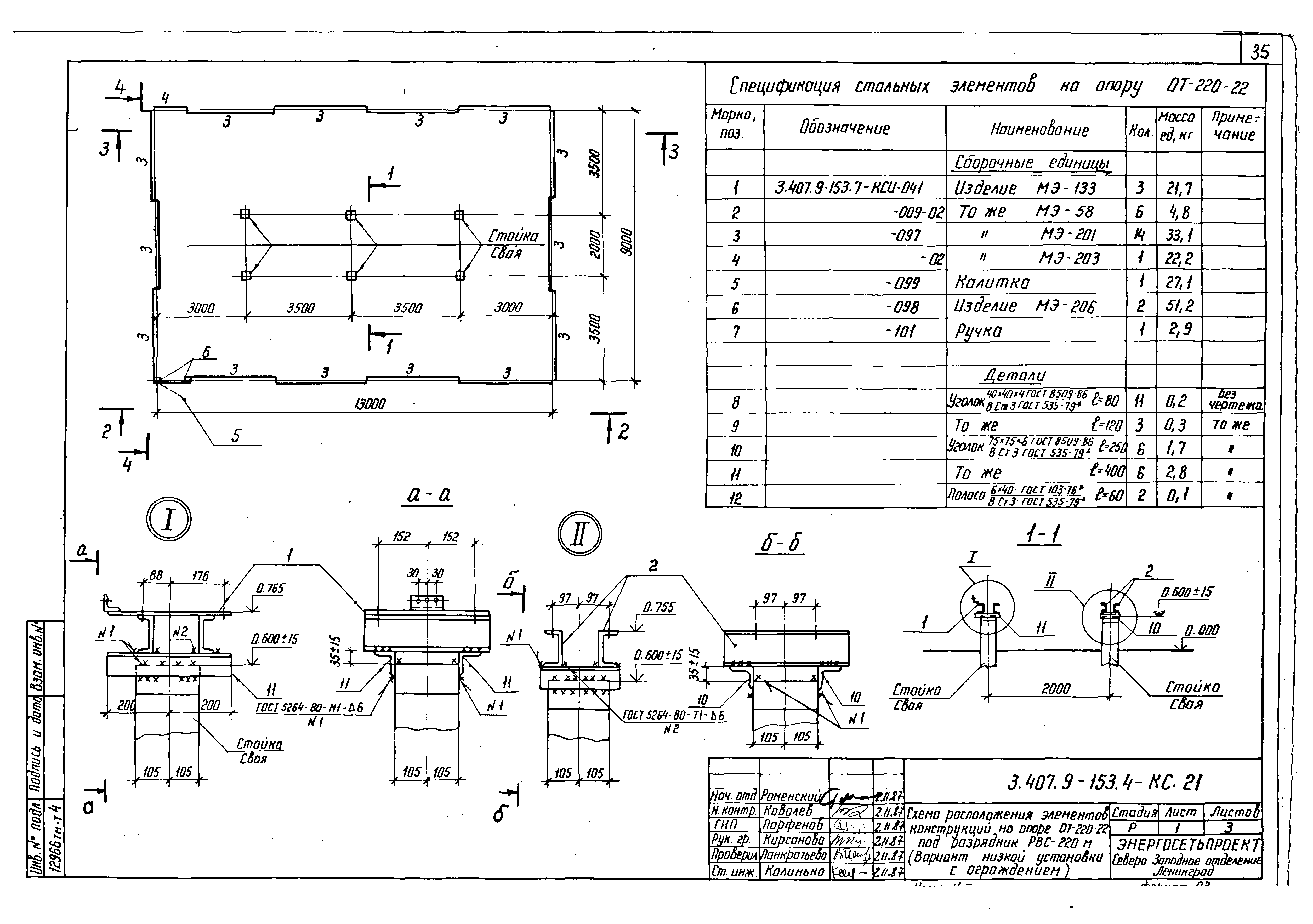 Серия 3.407.9-153