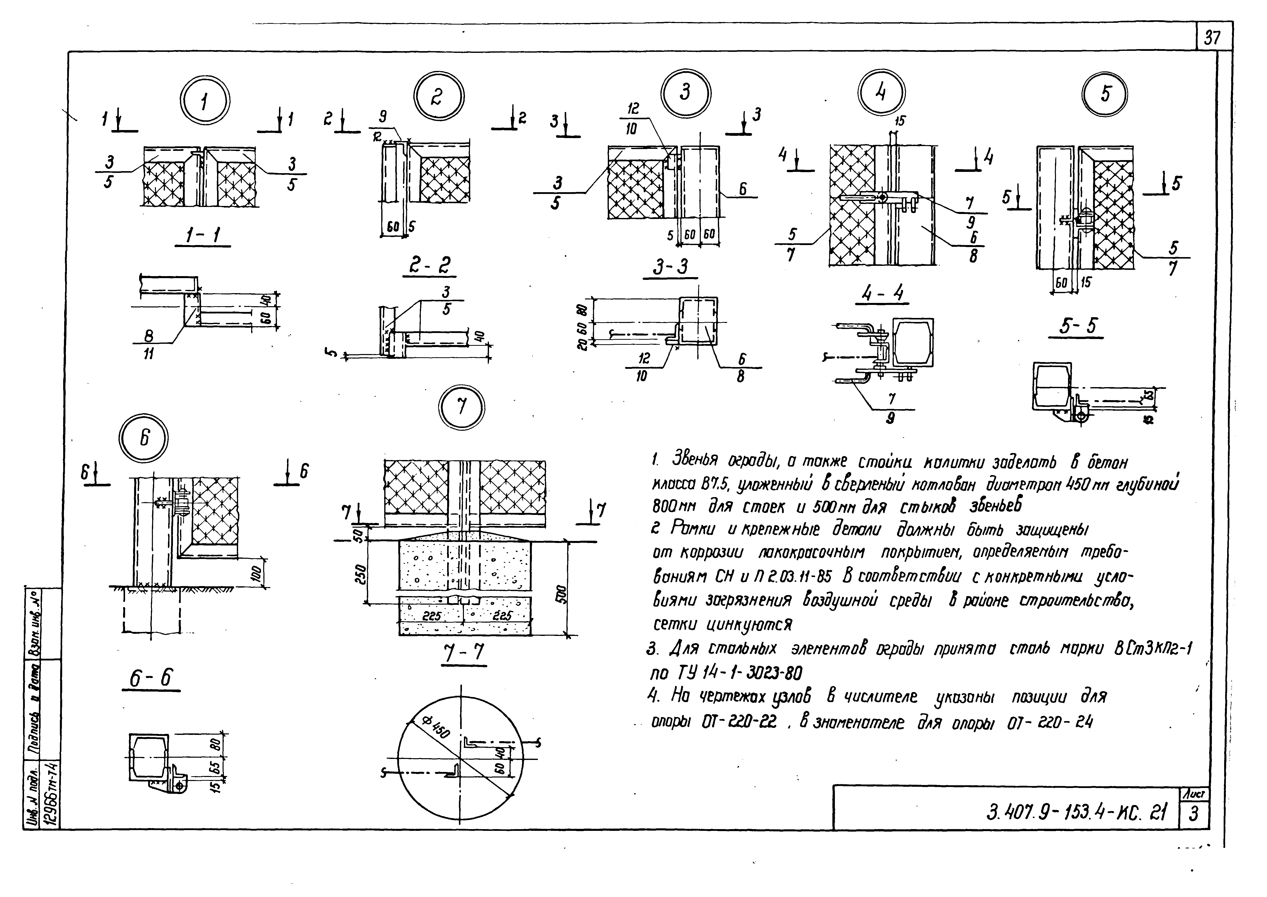 Серия 3.407.9-153