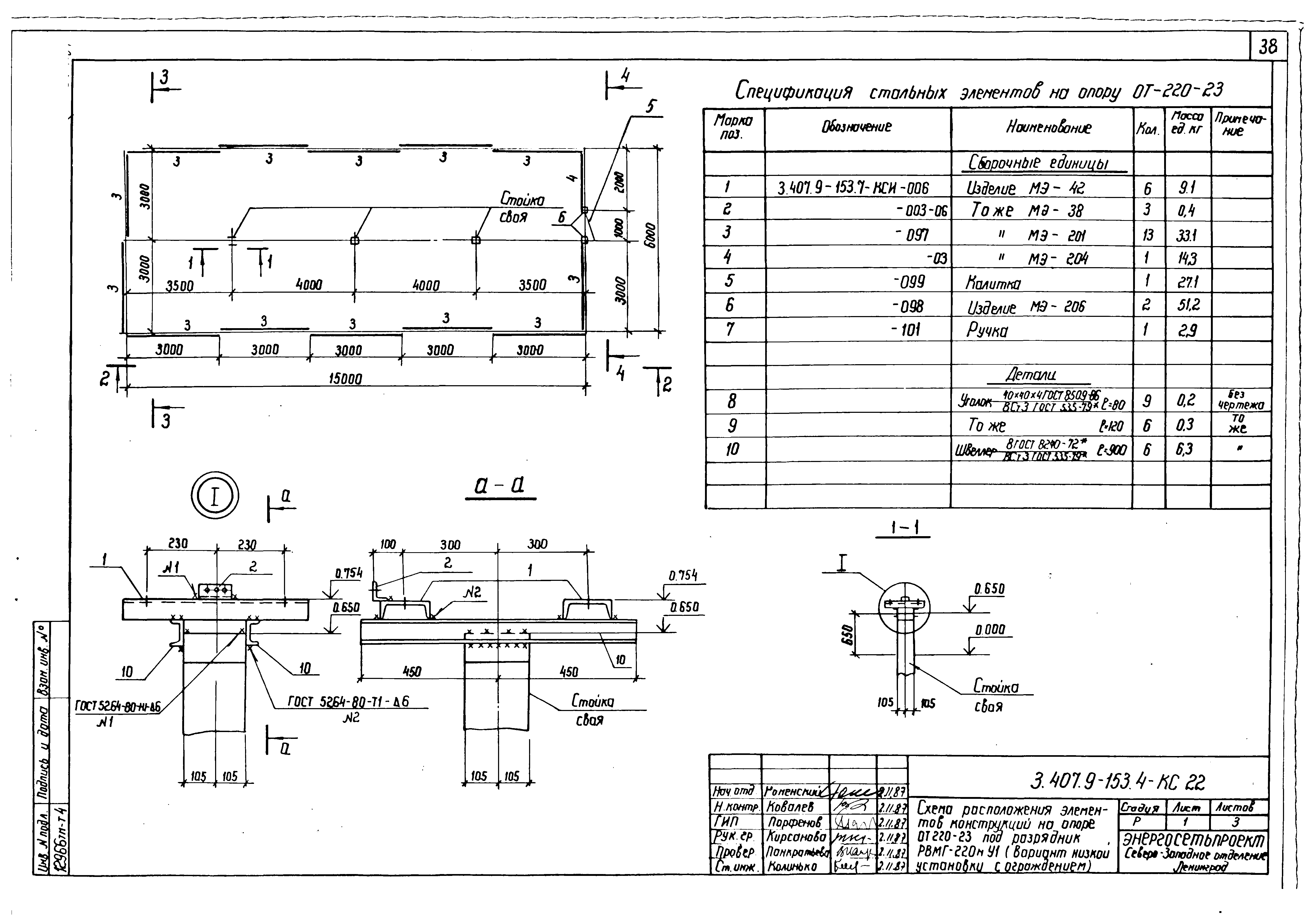 Серия 3.407.9-153