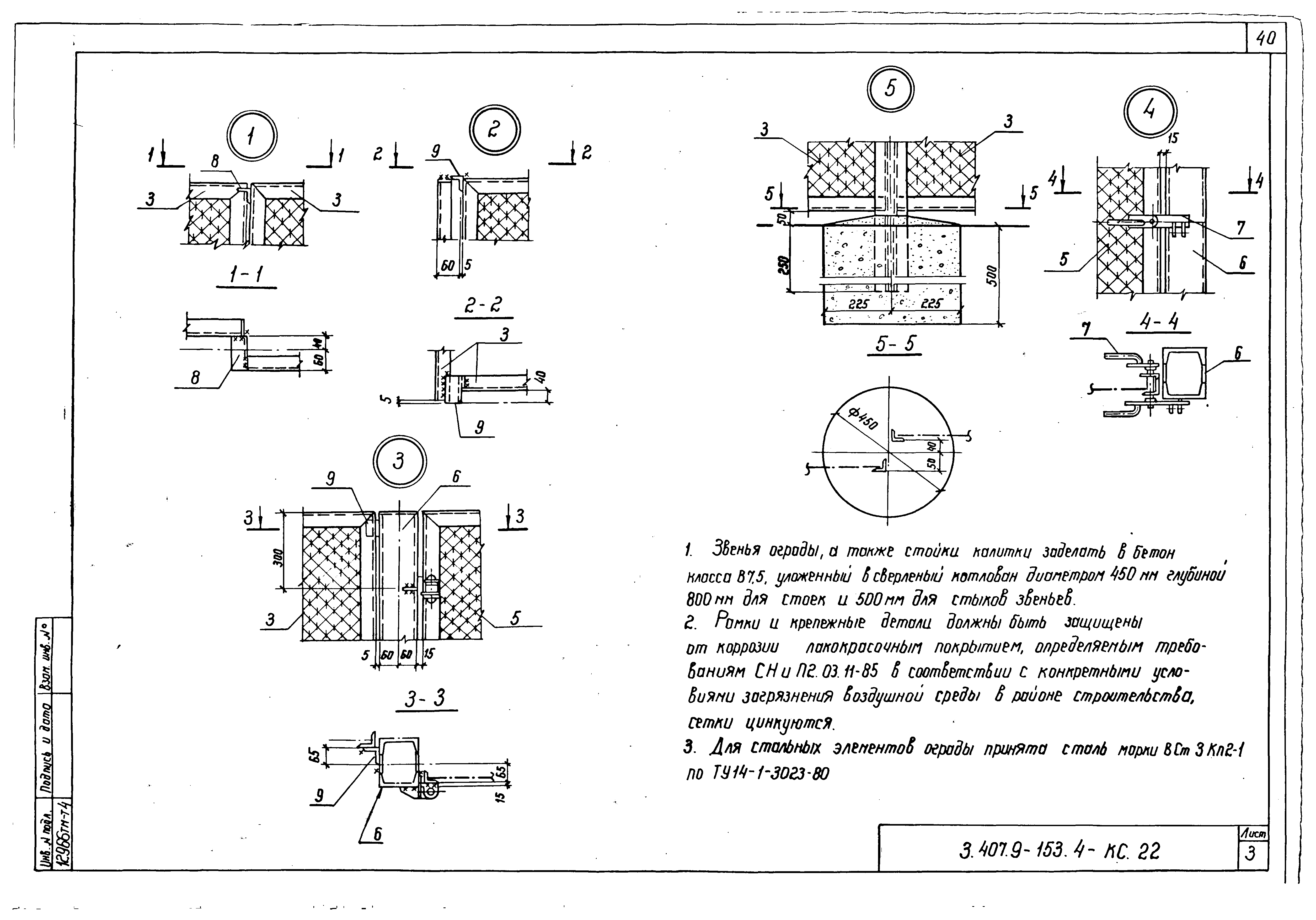 Серия 3.407.9-153