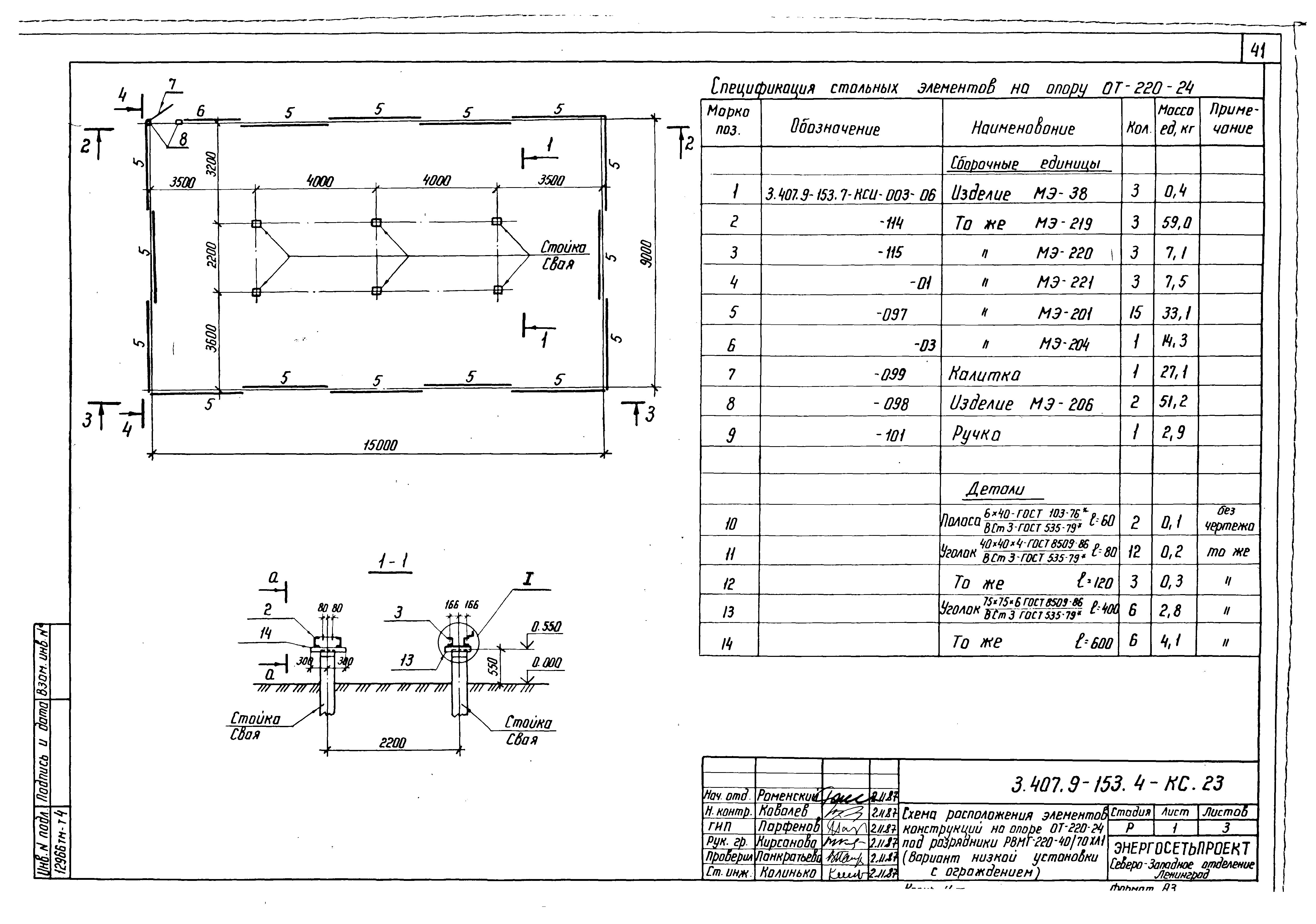 Серия 3.407.9-153