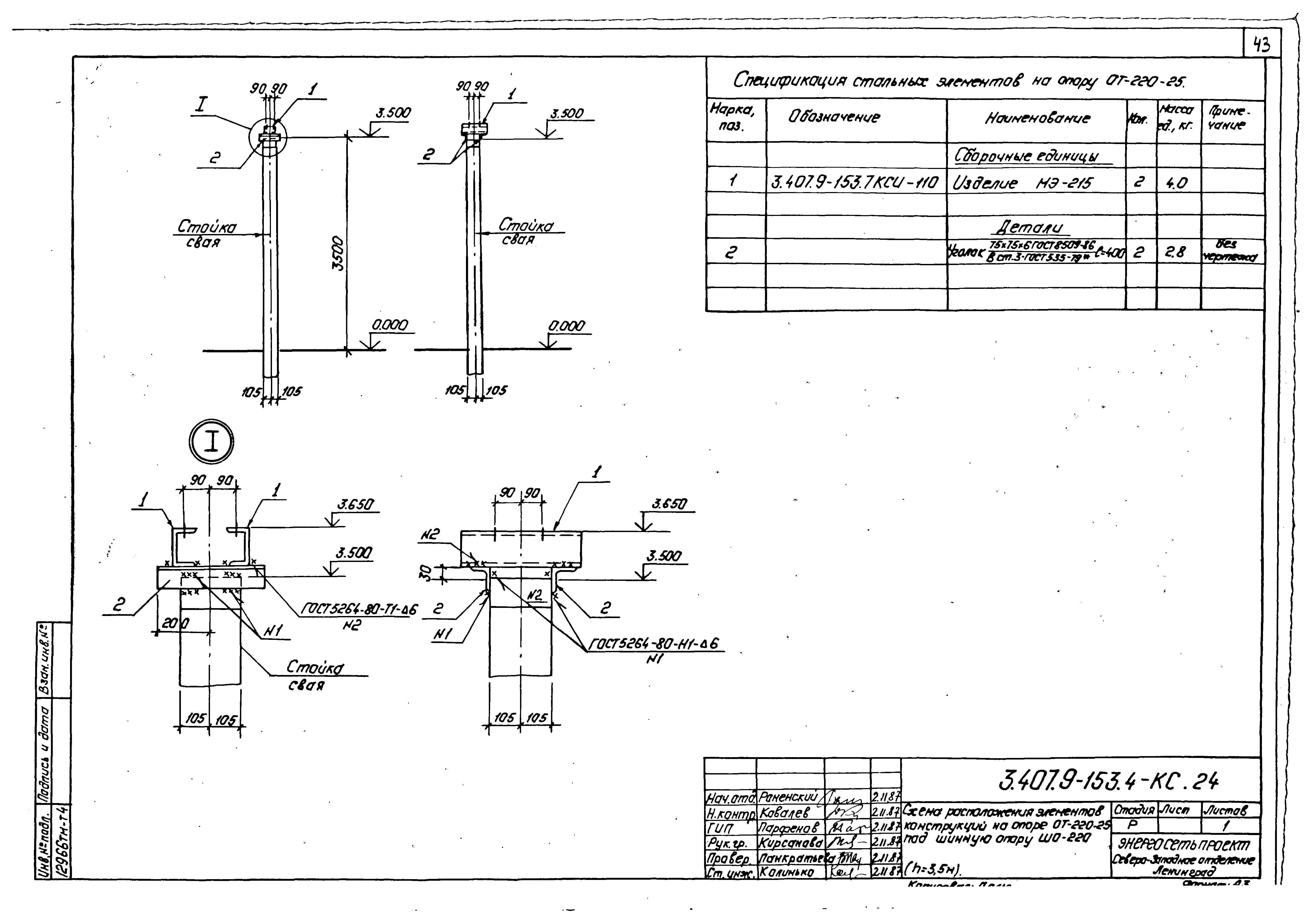 Серия 3.407.9-153