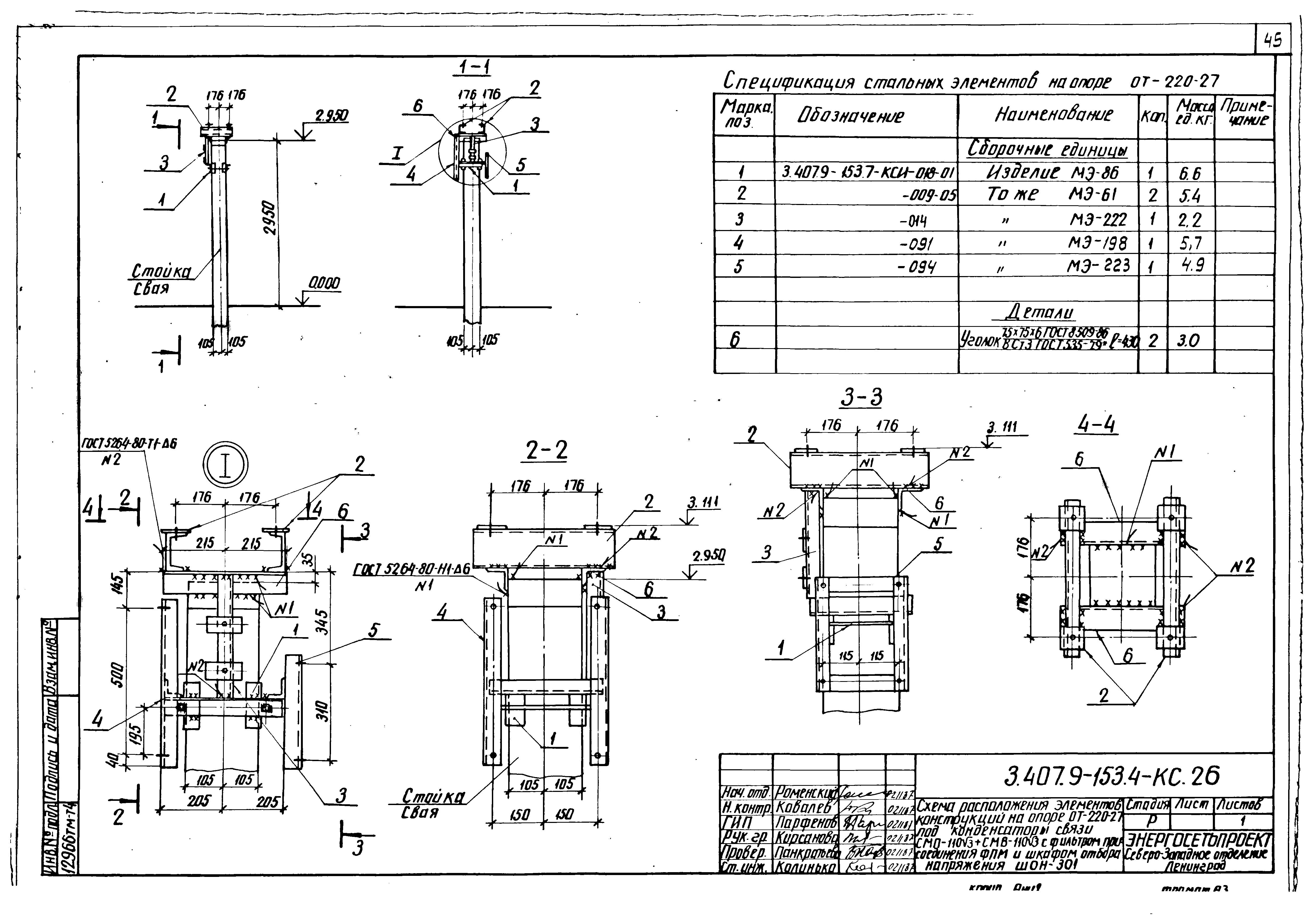 Серия 3.407.9-153