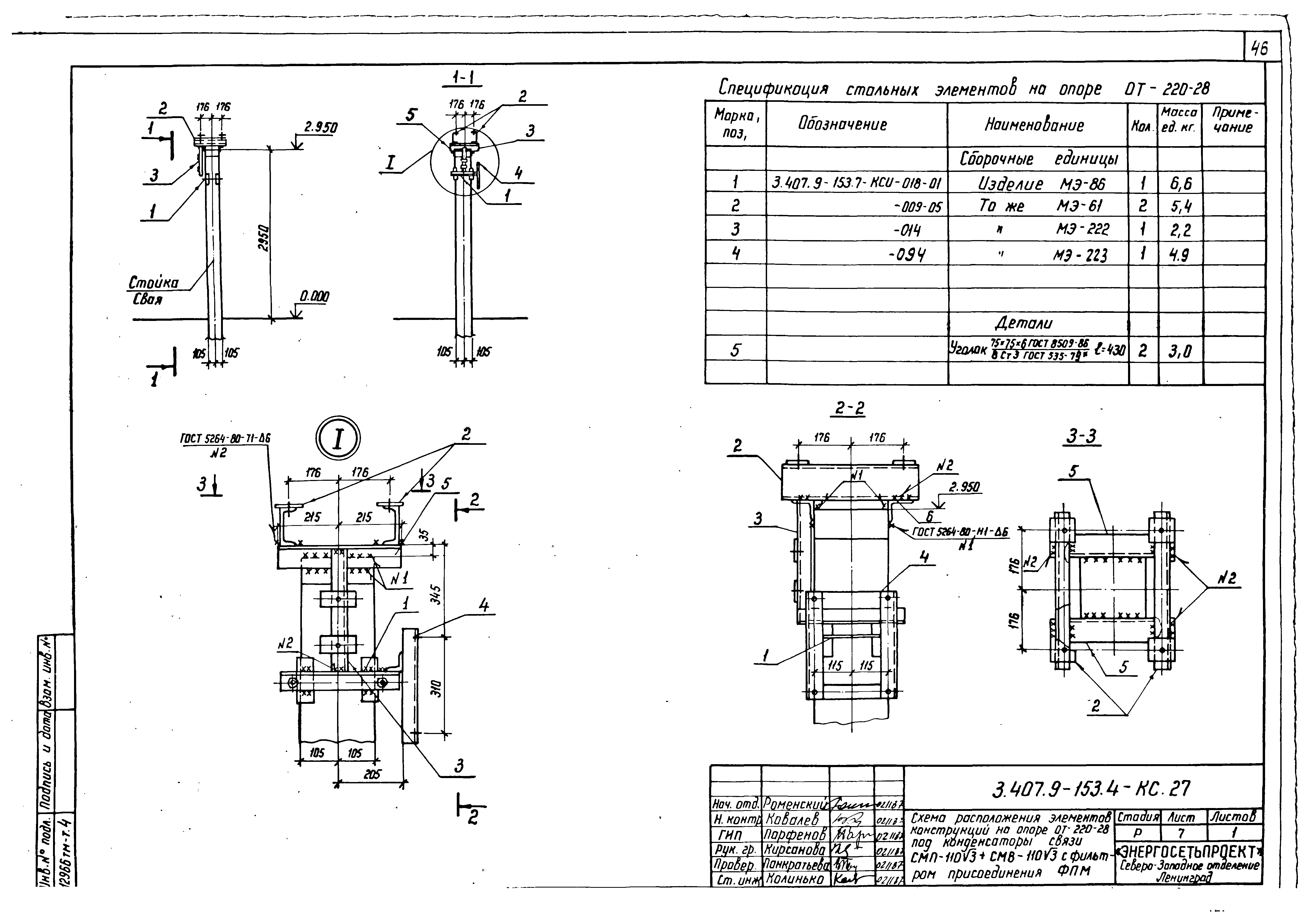 Серия 3.407.9-153