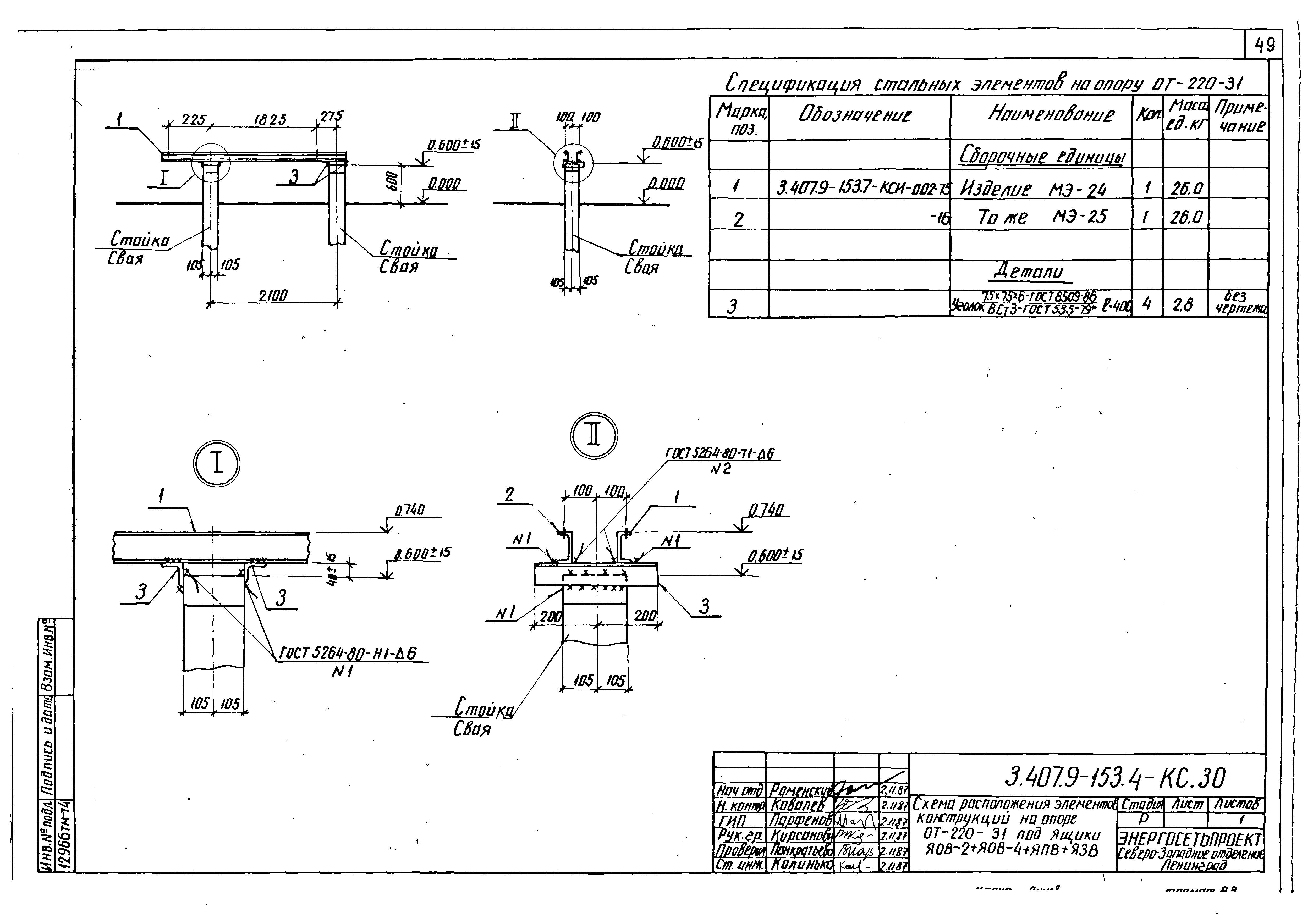 Серия 3.407.9-153