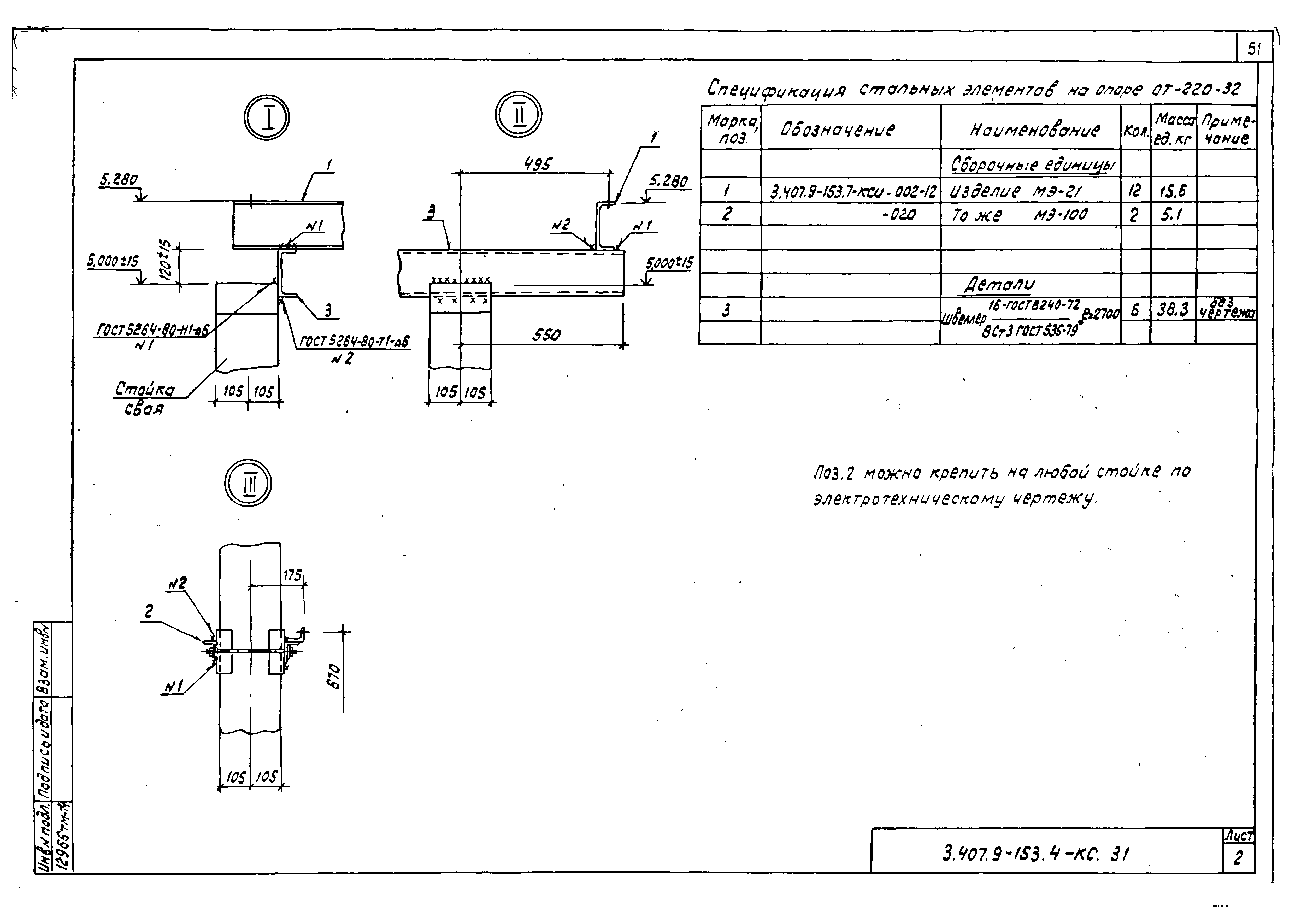 Серия 3.407.9-153