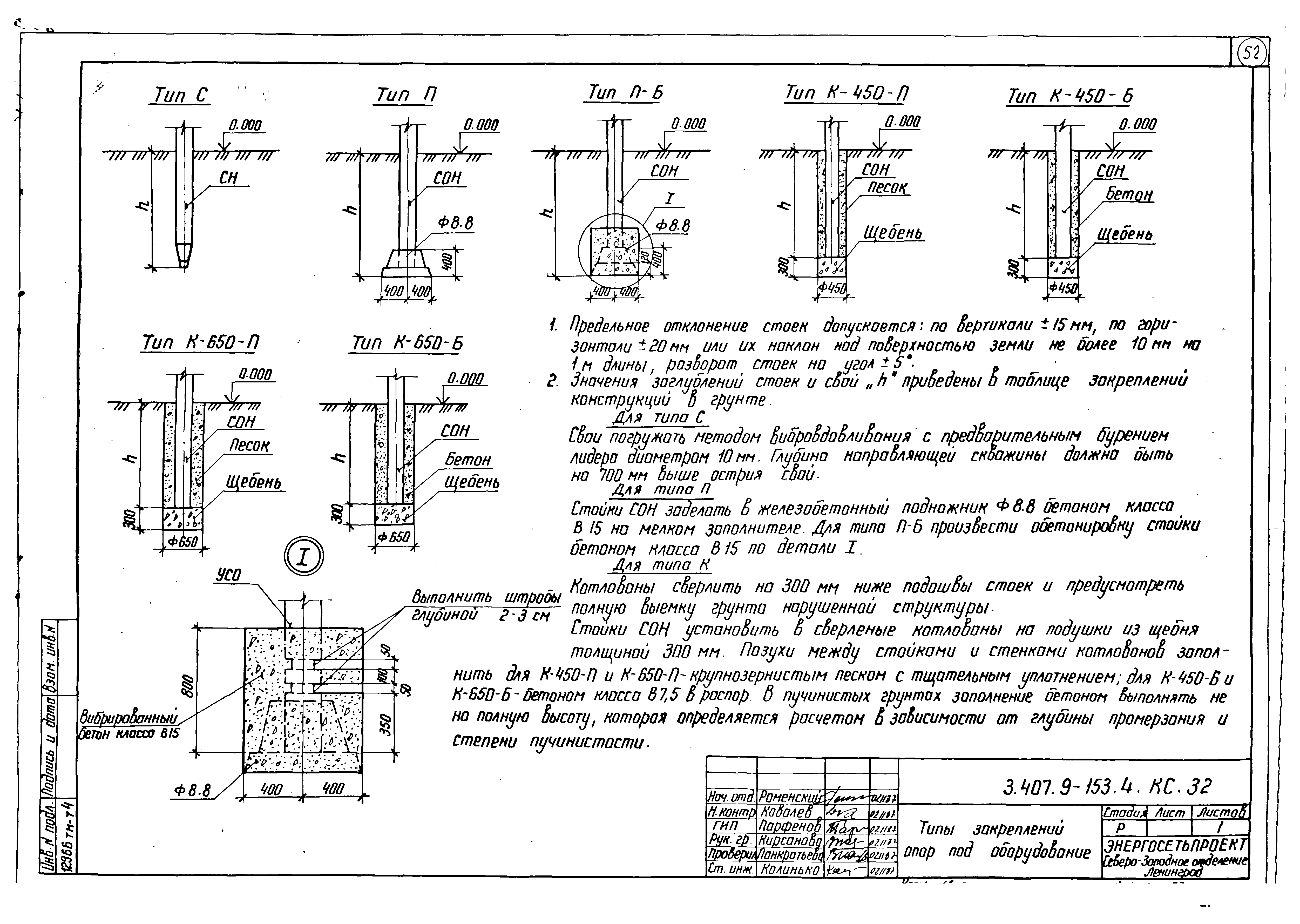 Серия 3.407.9-153