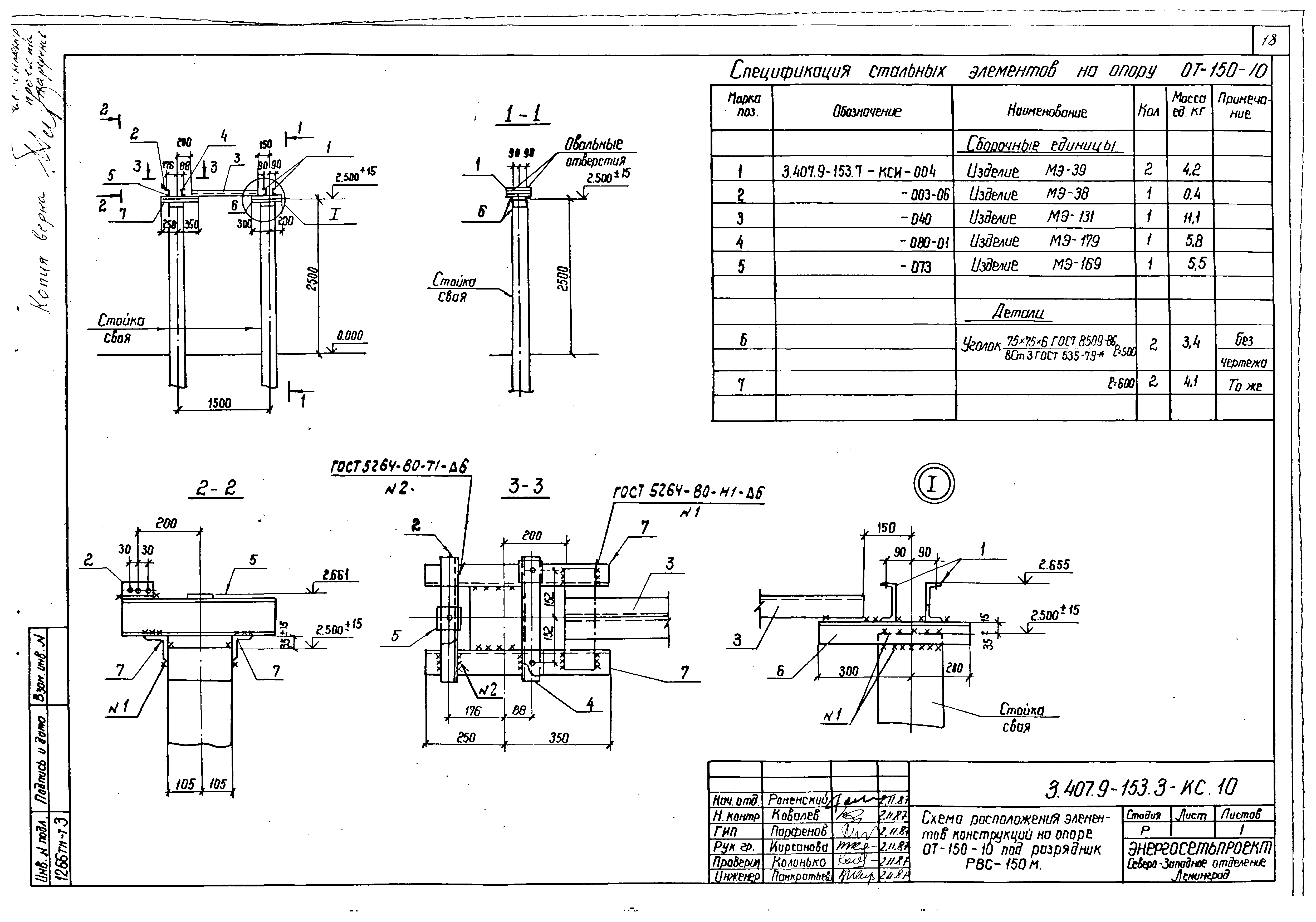 Серия 3.407.9-153