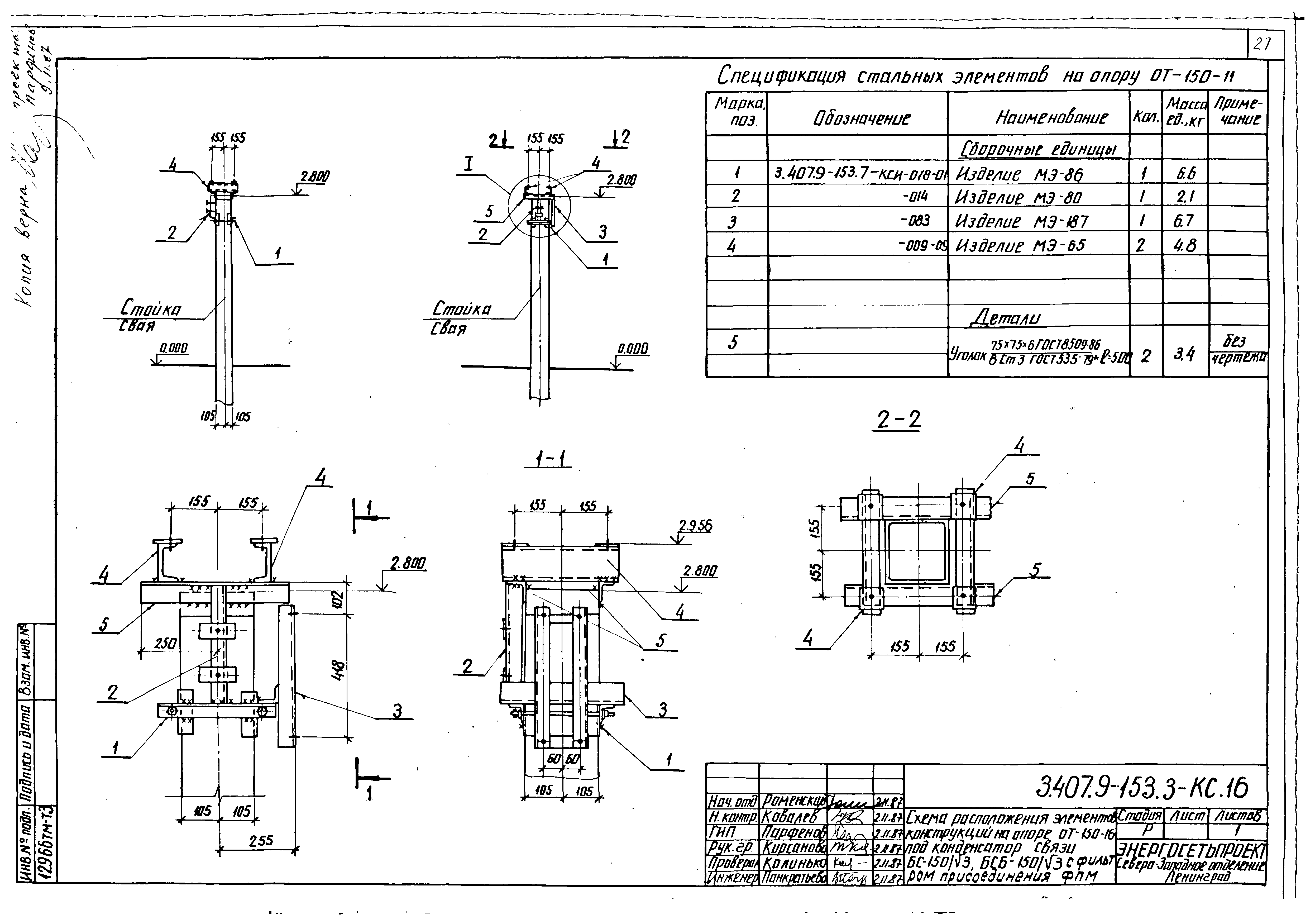 Серия 3.407.9-153