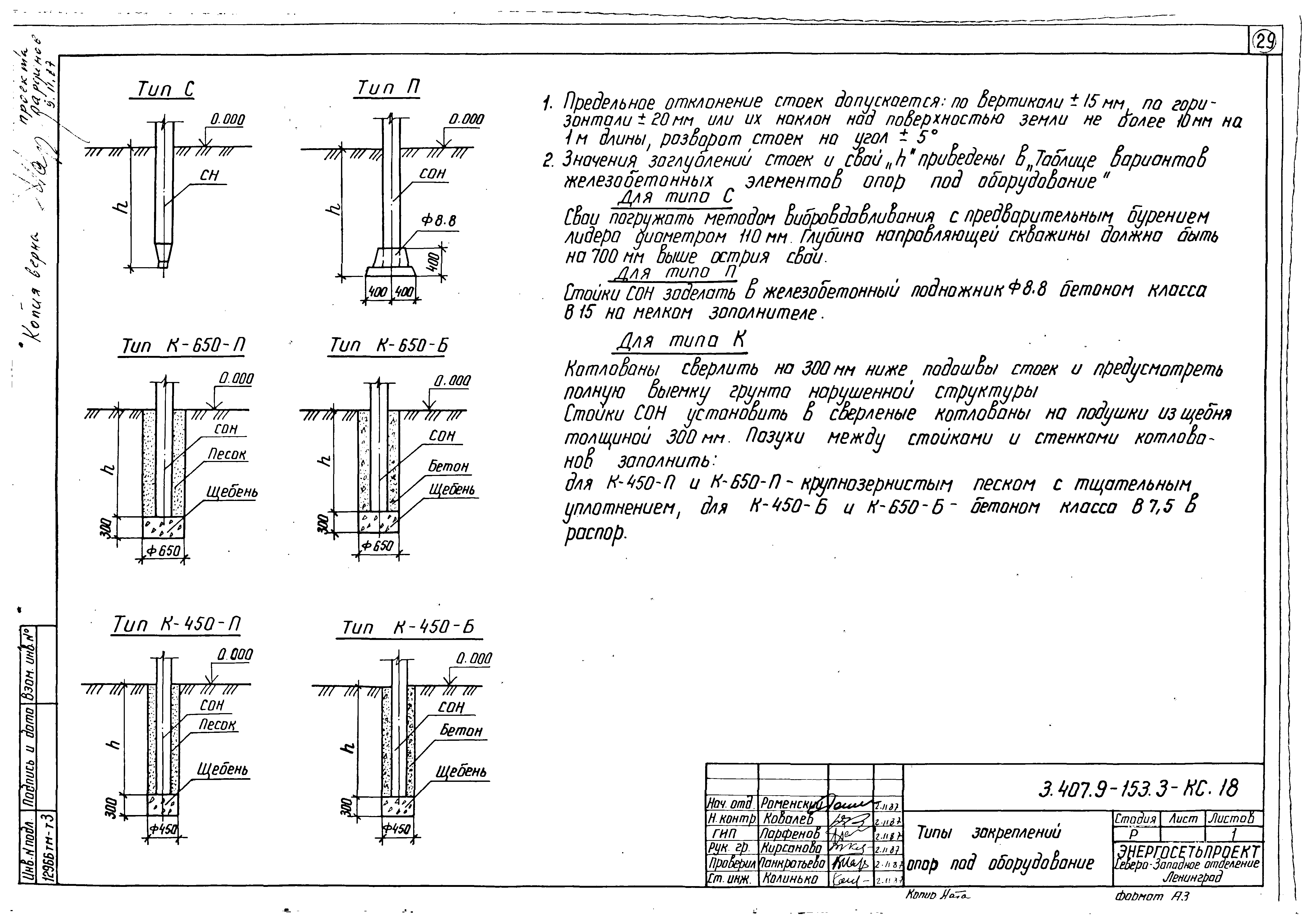 Серия 3.407.9-153