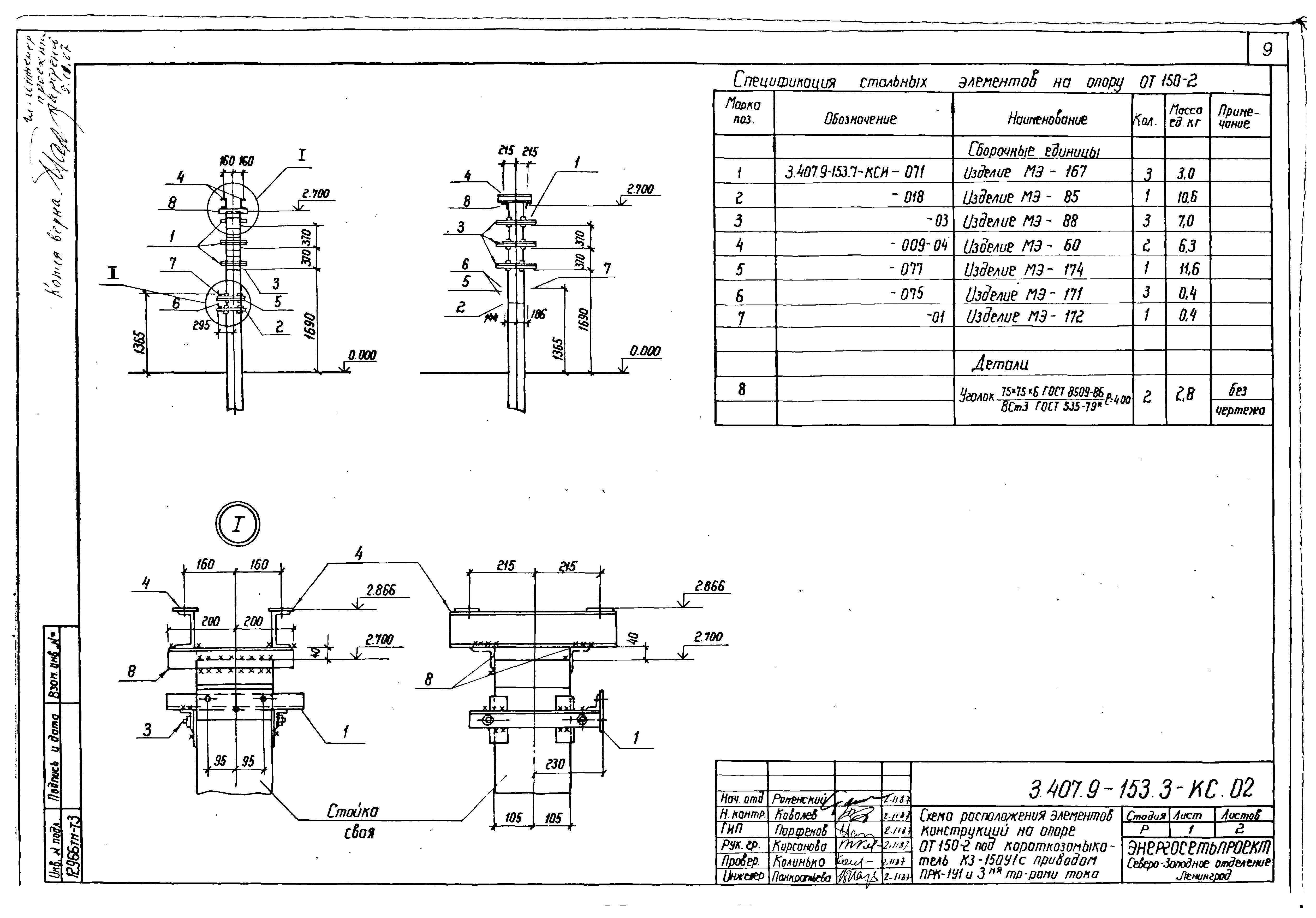 Серия 3.407.9-153