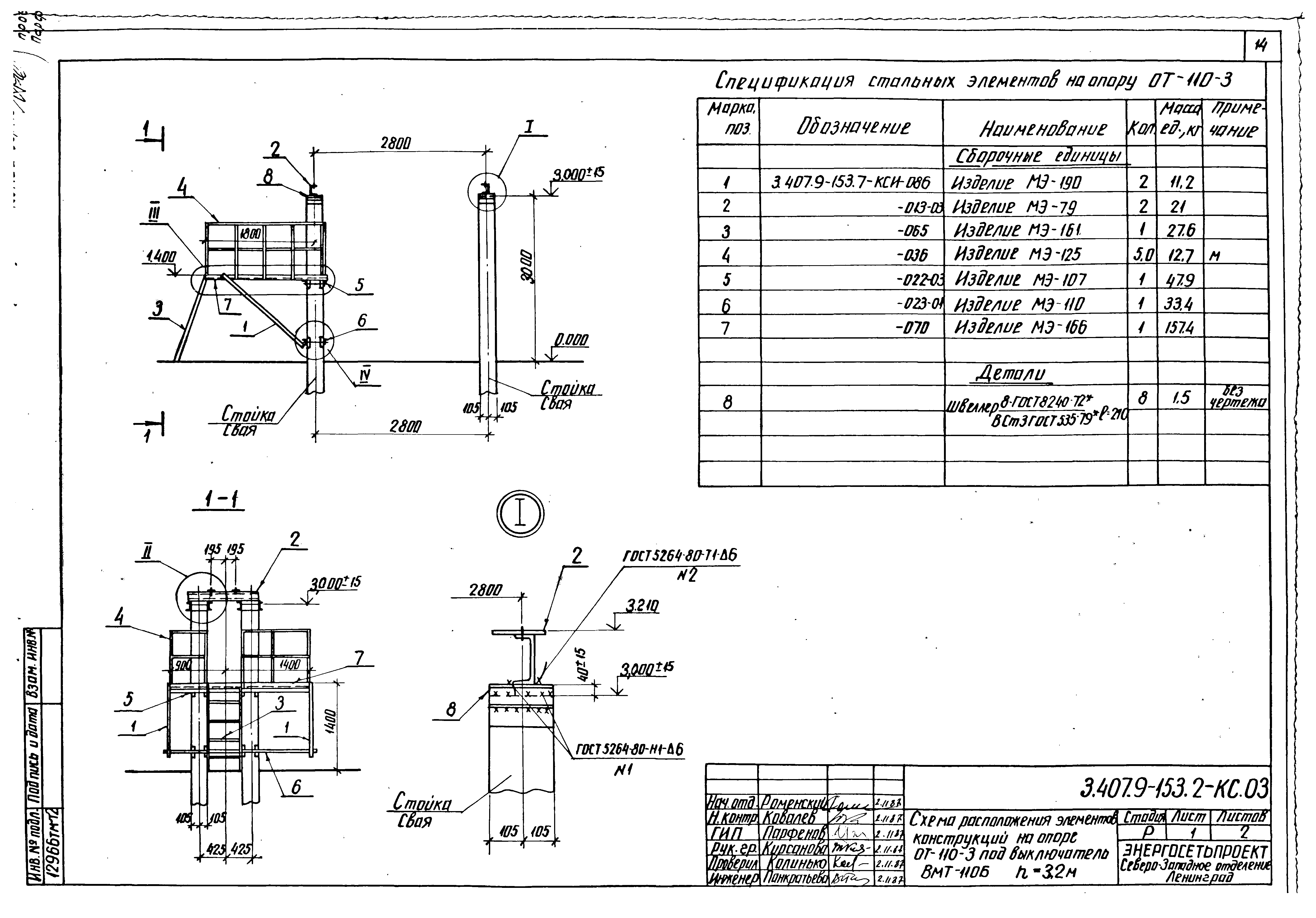 Серия 3.407.9-153