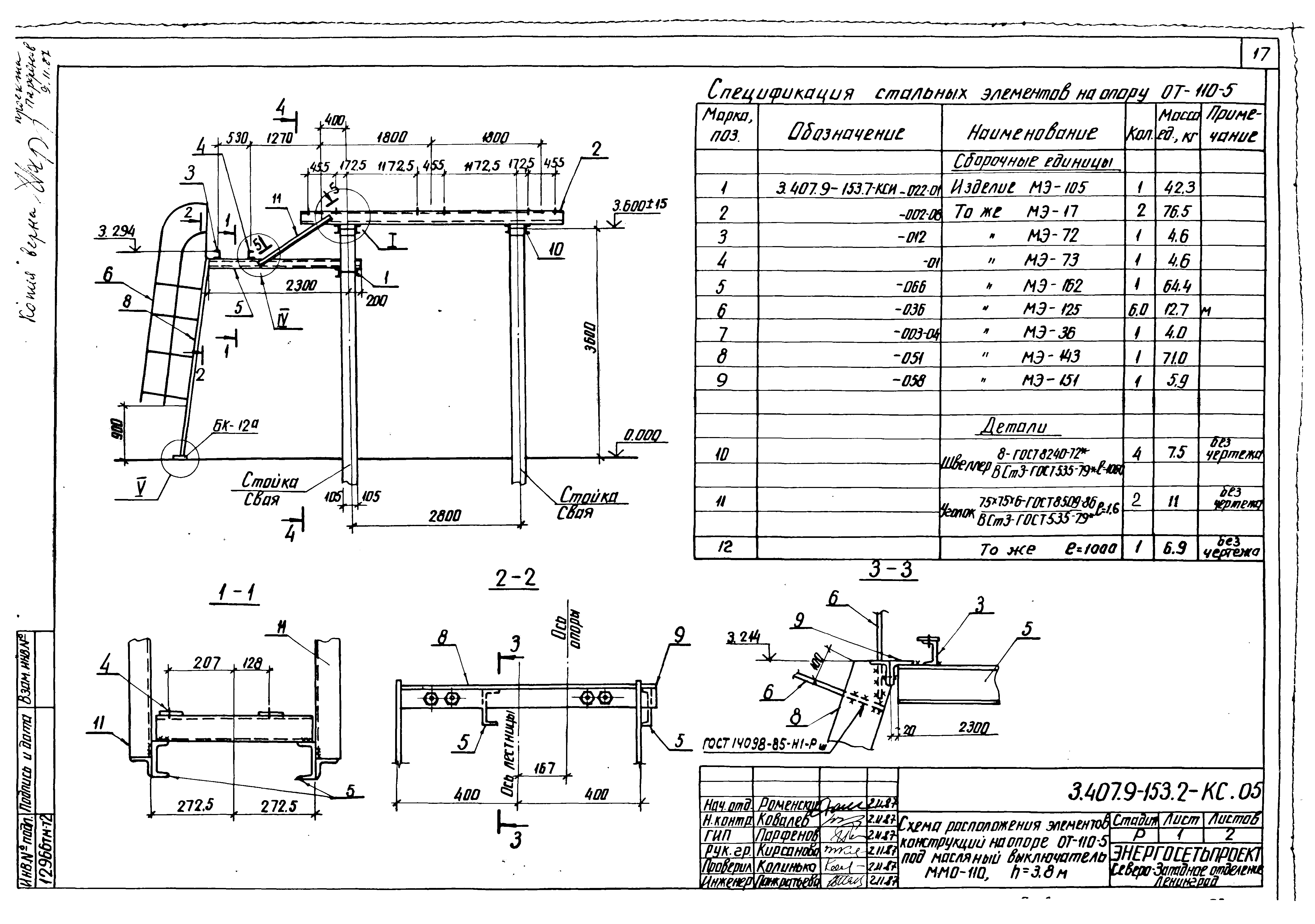 Серия 3.407.9-153