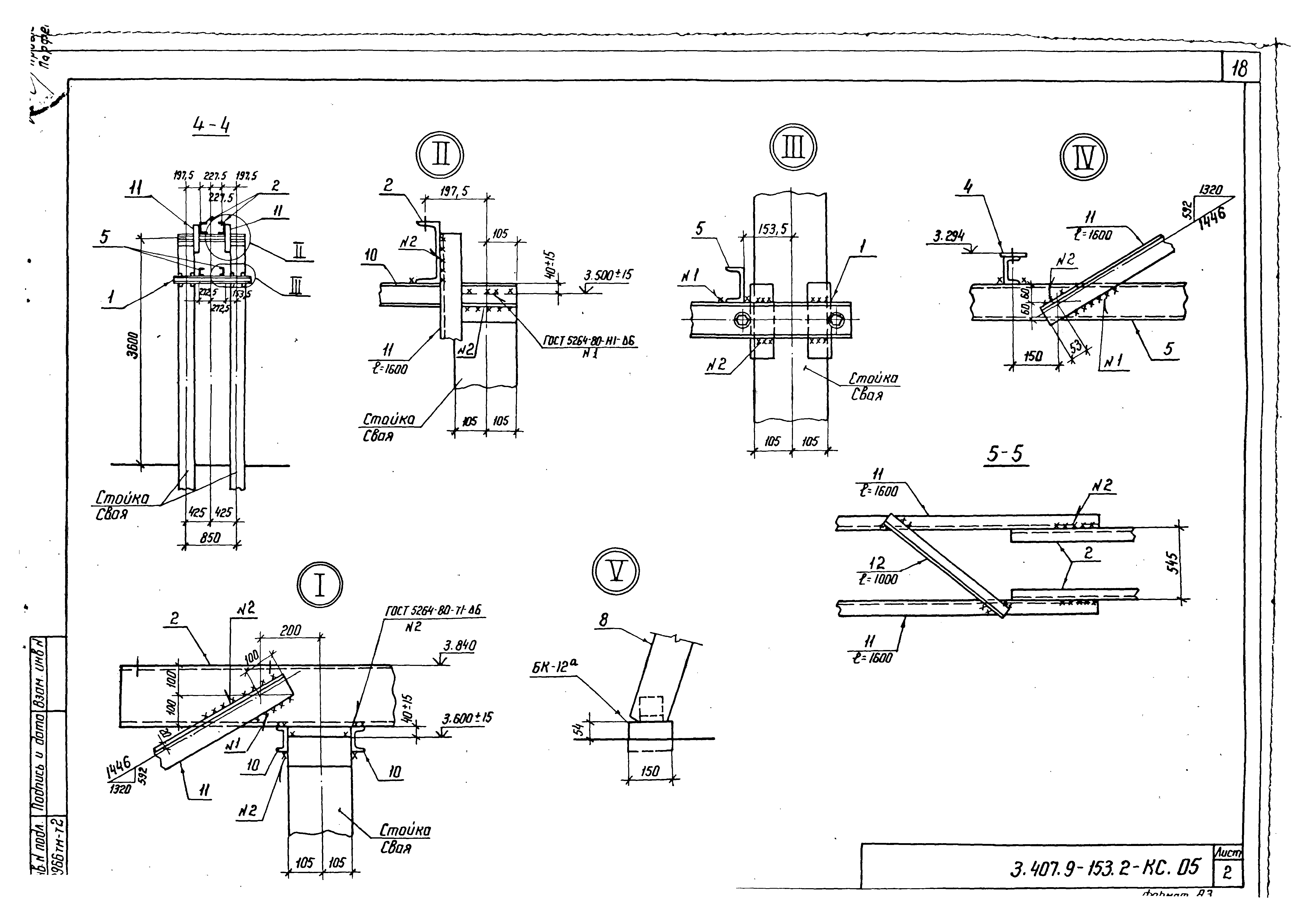 Серия 3.407.9-153