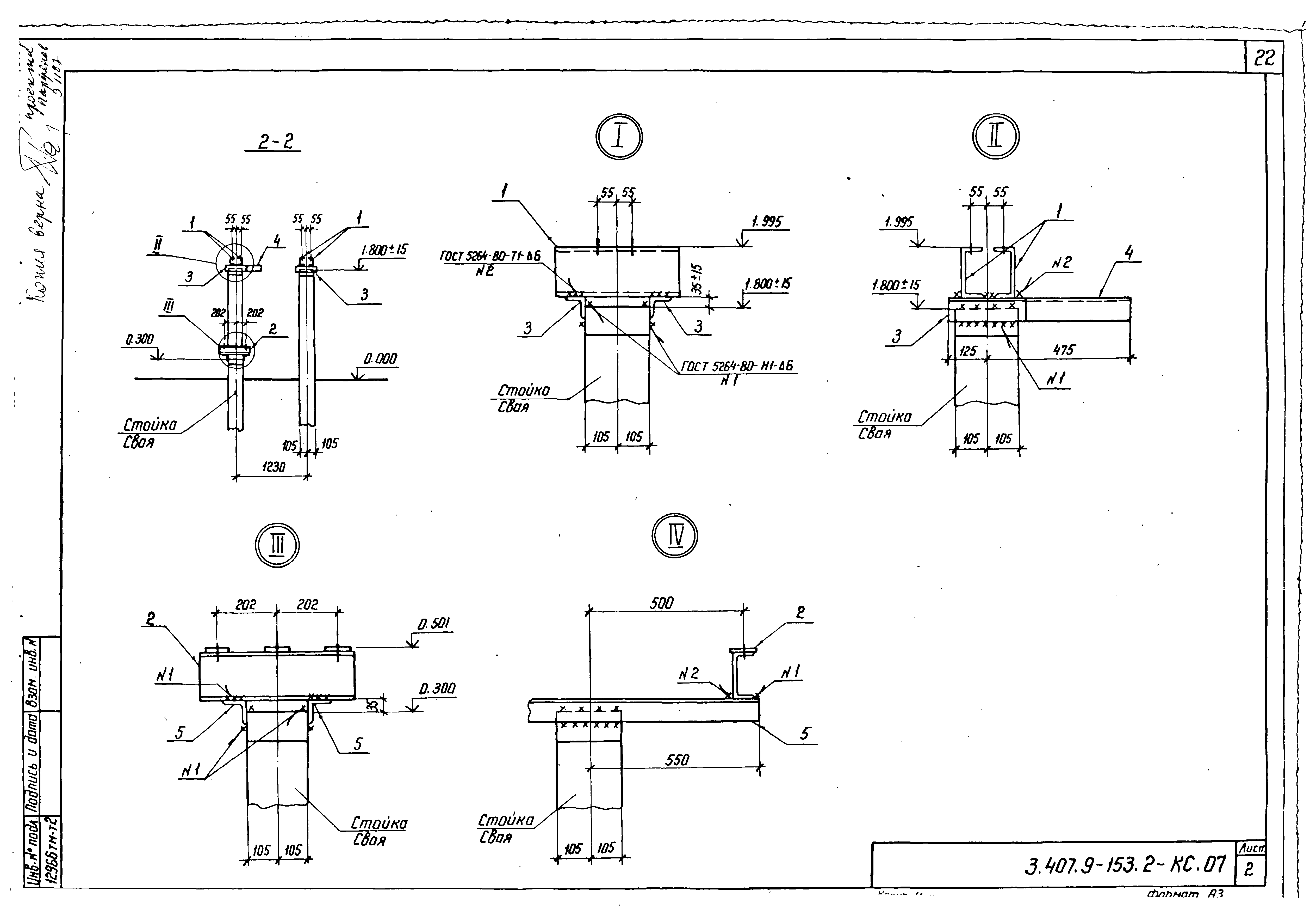 Серия 3.407.9-153