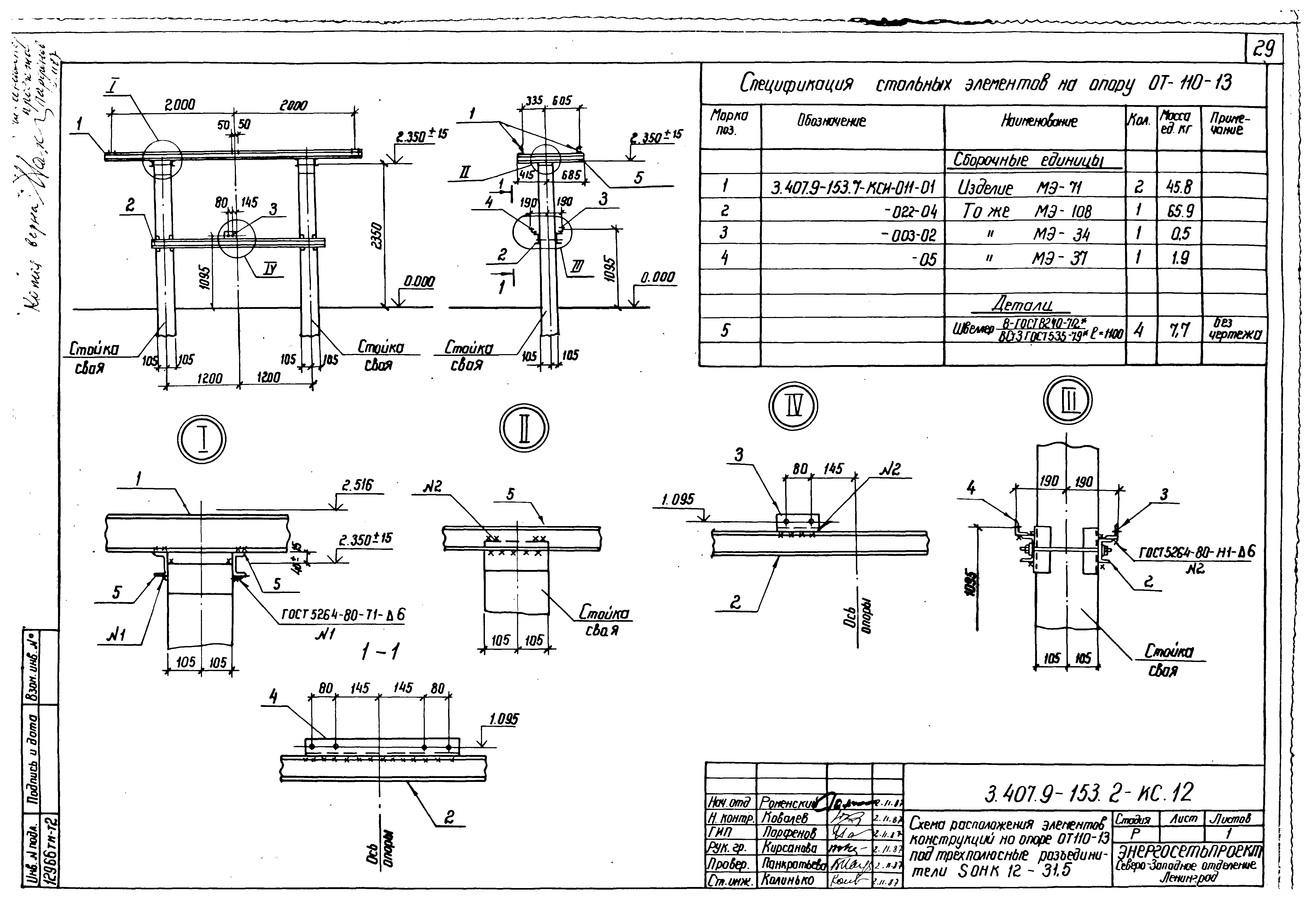 Серия 3.407.9-153