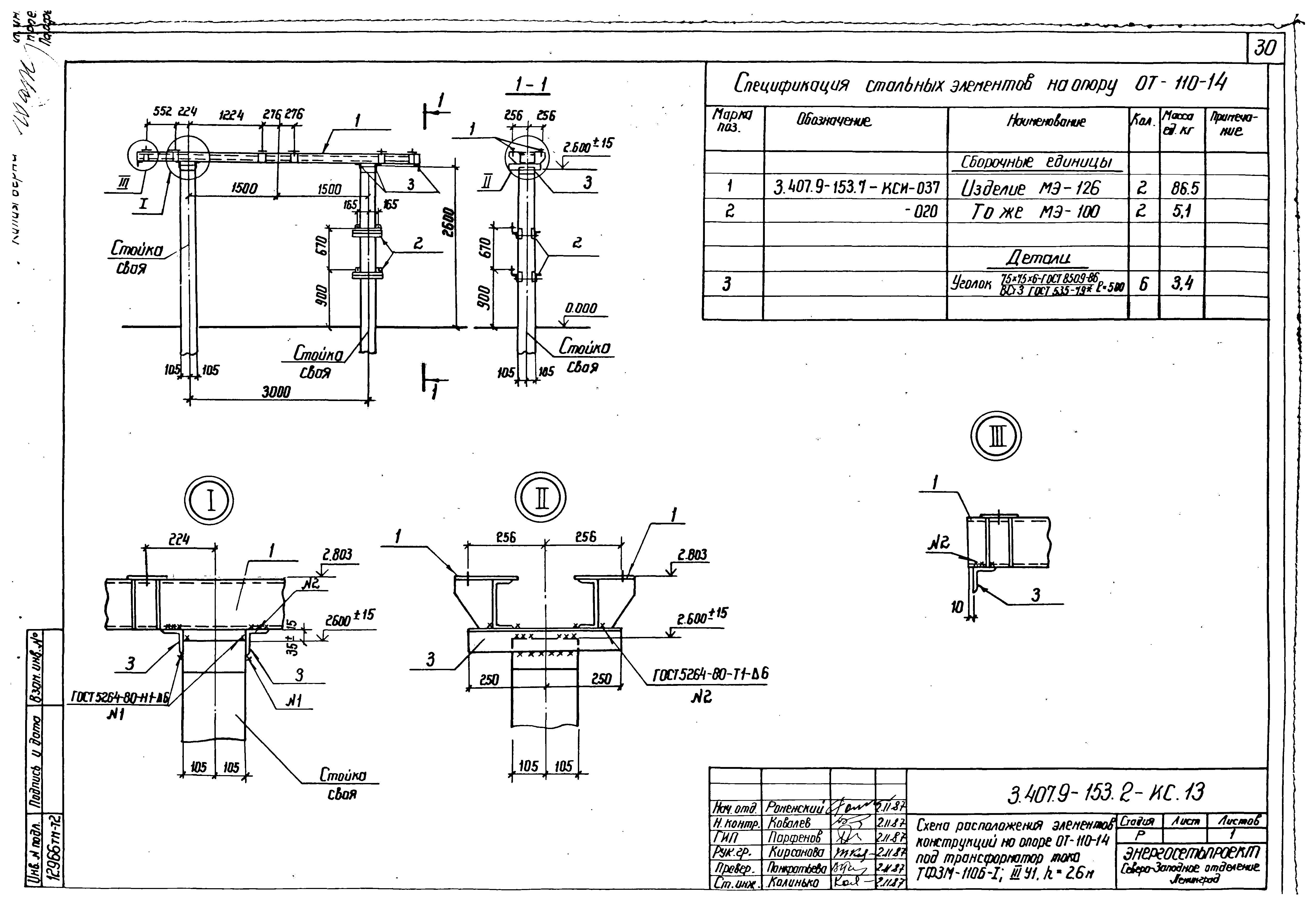 Серия 3.407.9-153